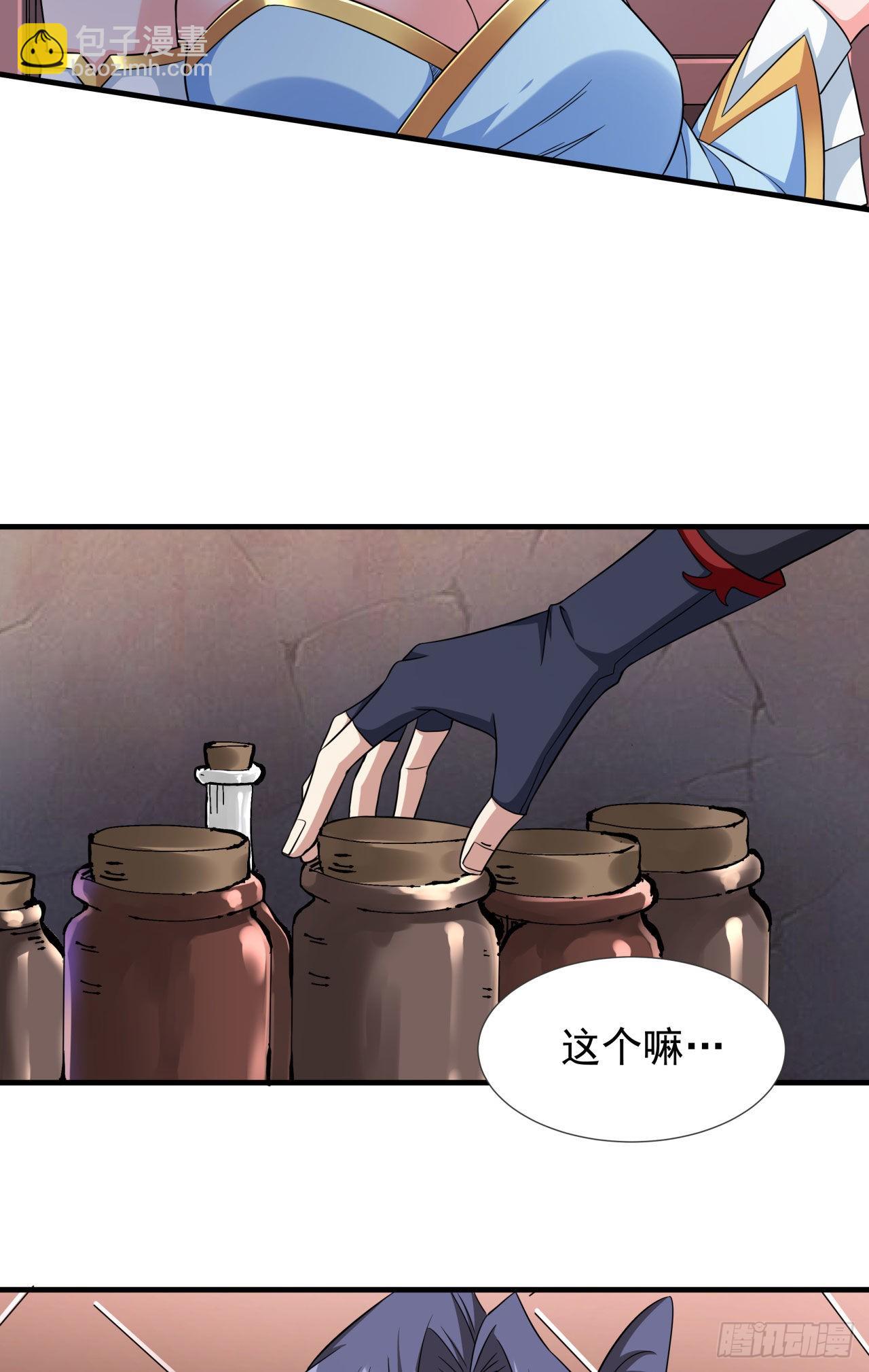 第59话 加入合欢宗(1/2)-第61话