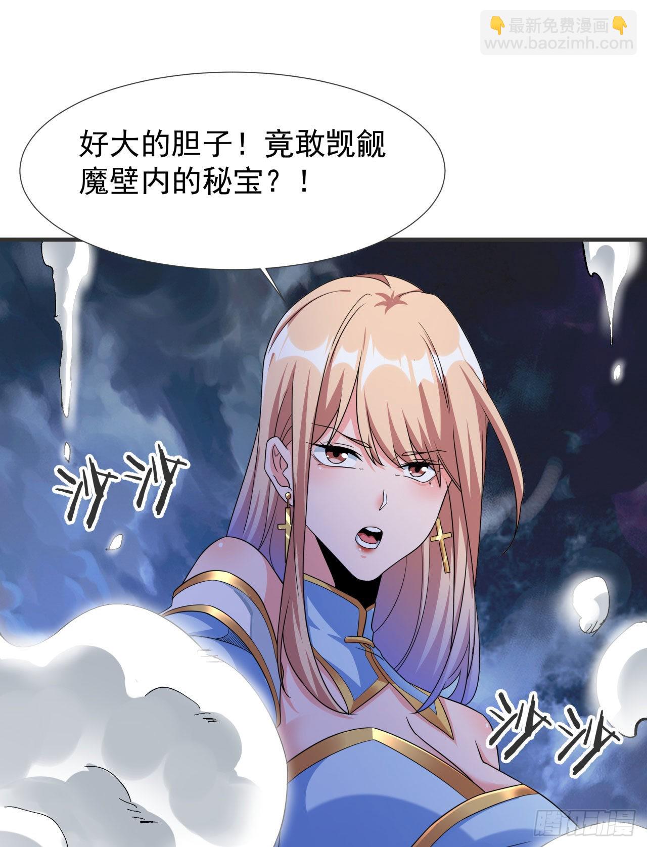 第59话 加入合欢宗(1/2)-第61话