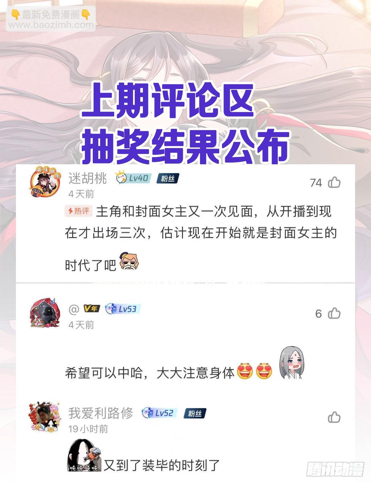第59话 加入合欢宗(1/2)-第61话