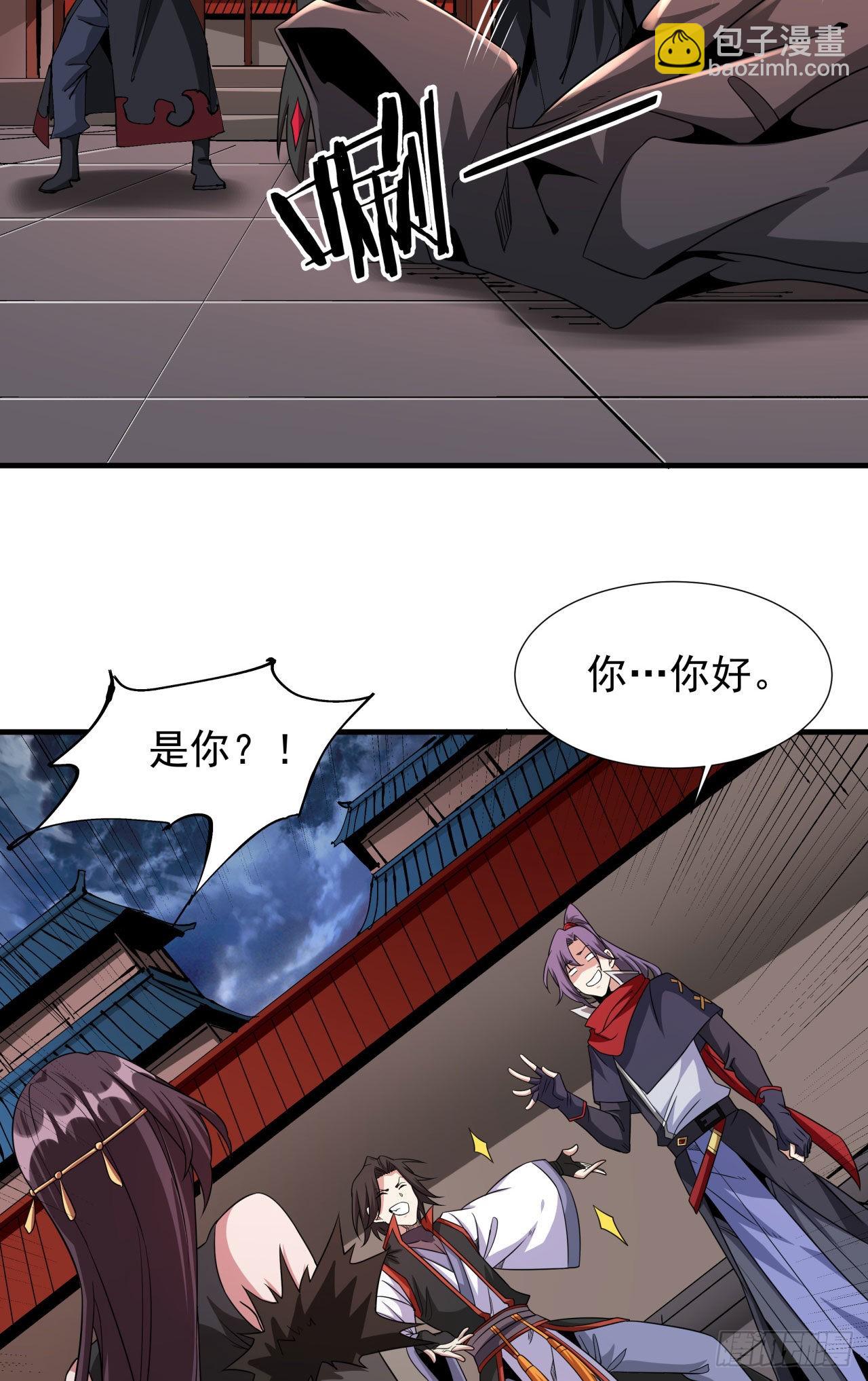 第59话 加入合欢宗(1/2)-第61话