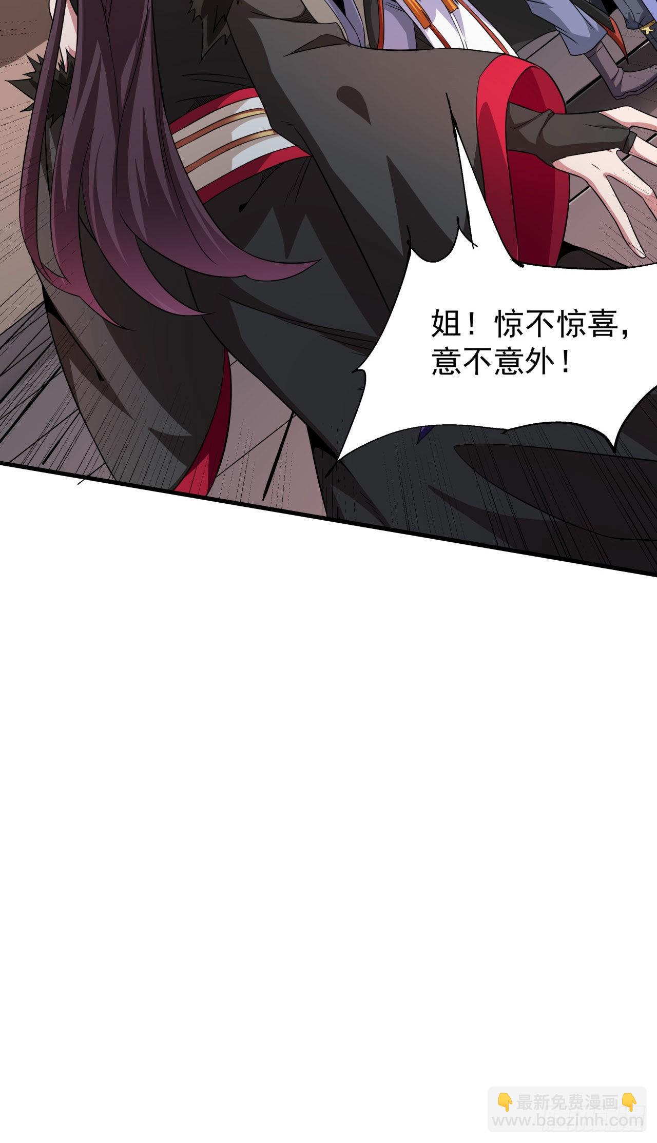 第59话 加入合欢宗(1/2)-第61话