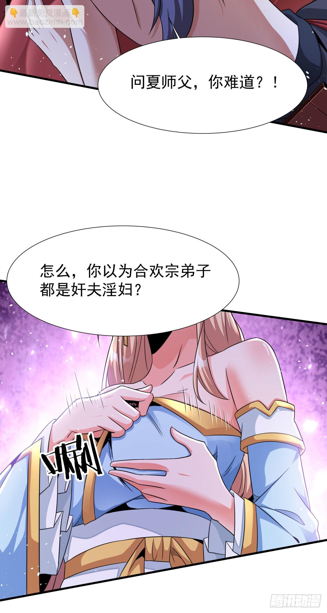 第61话 合欢神功-第63话