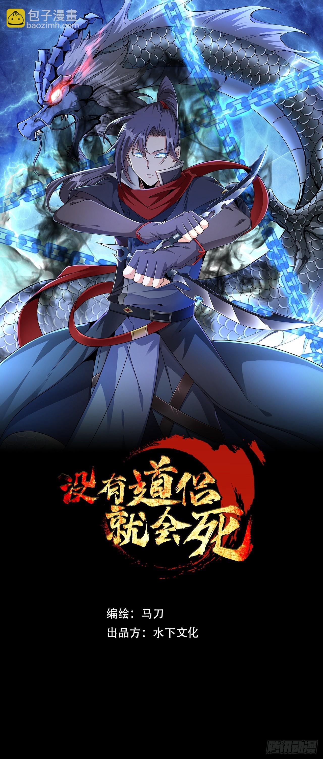 第61话 合欢神功-第63话