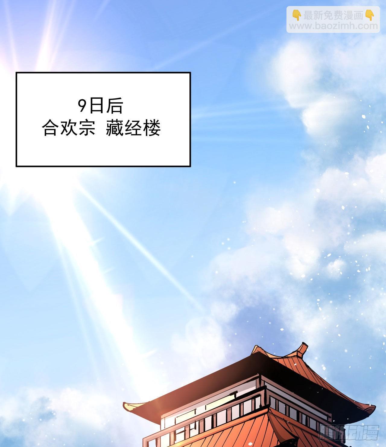 第61话 合欢神功-第63话