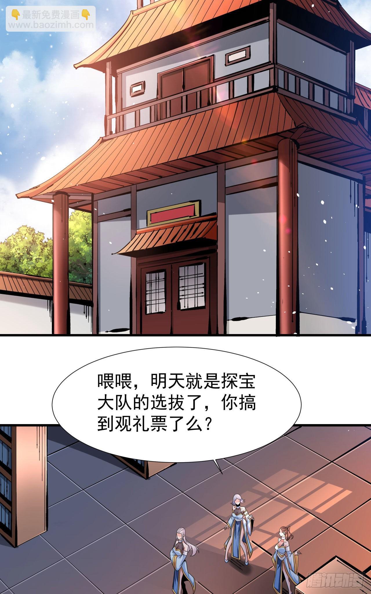 第61话 合欢神功-第63话