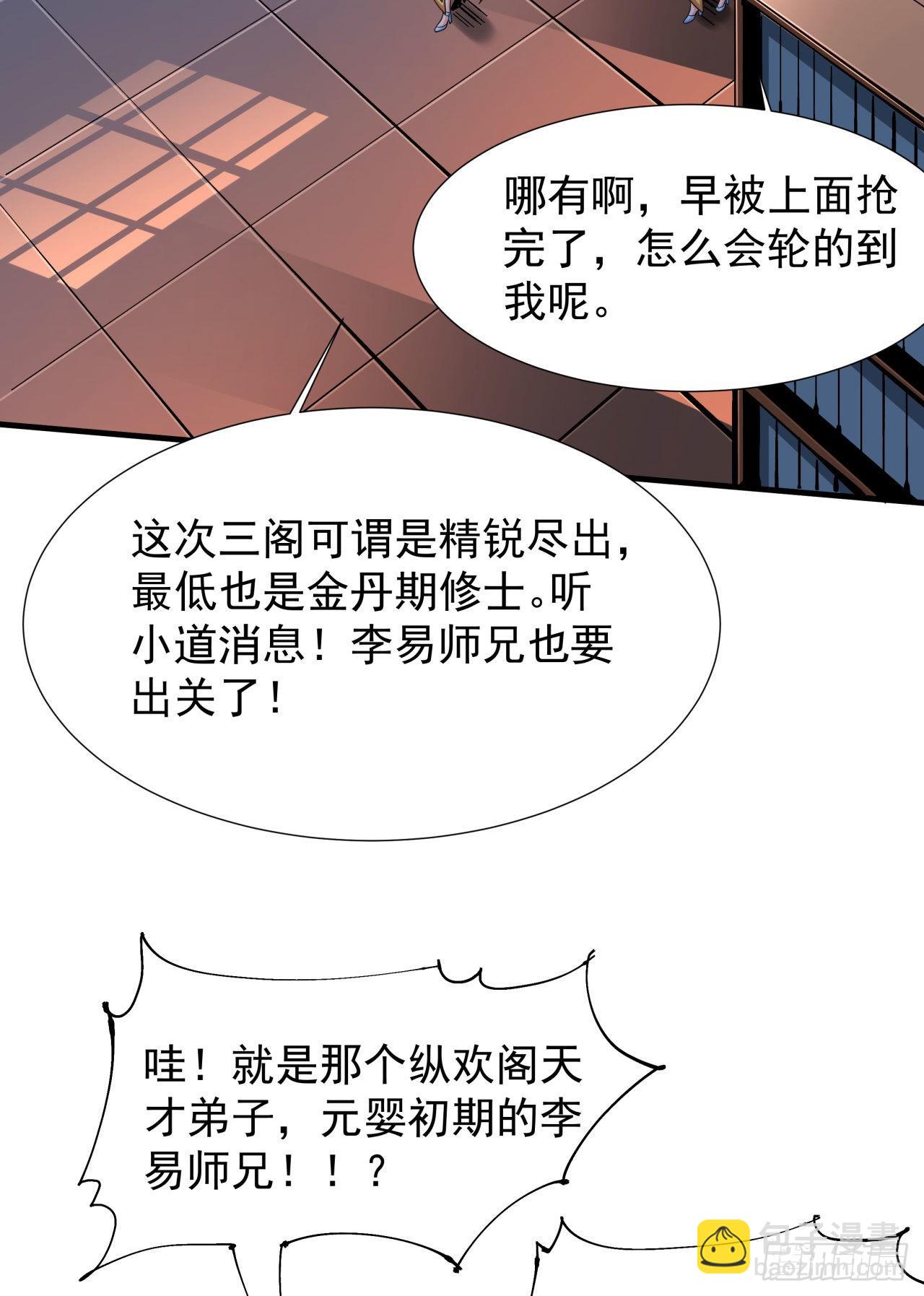 第61话 合欢神功-第63话