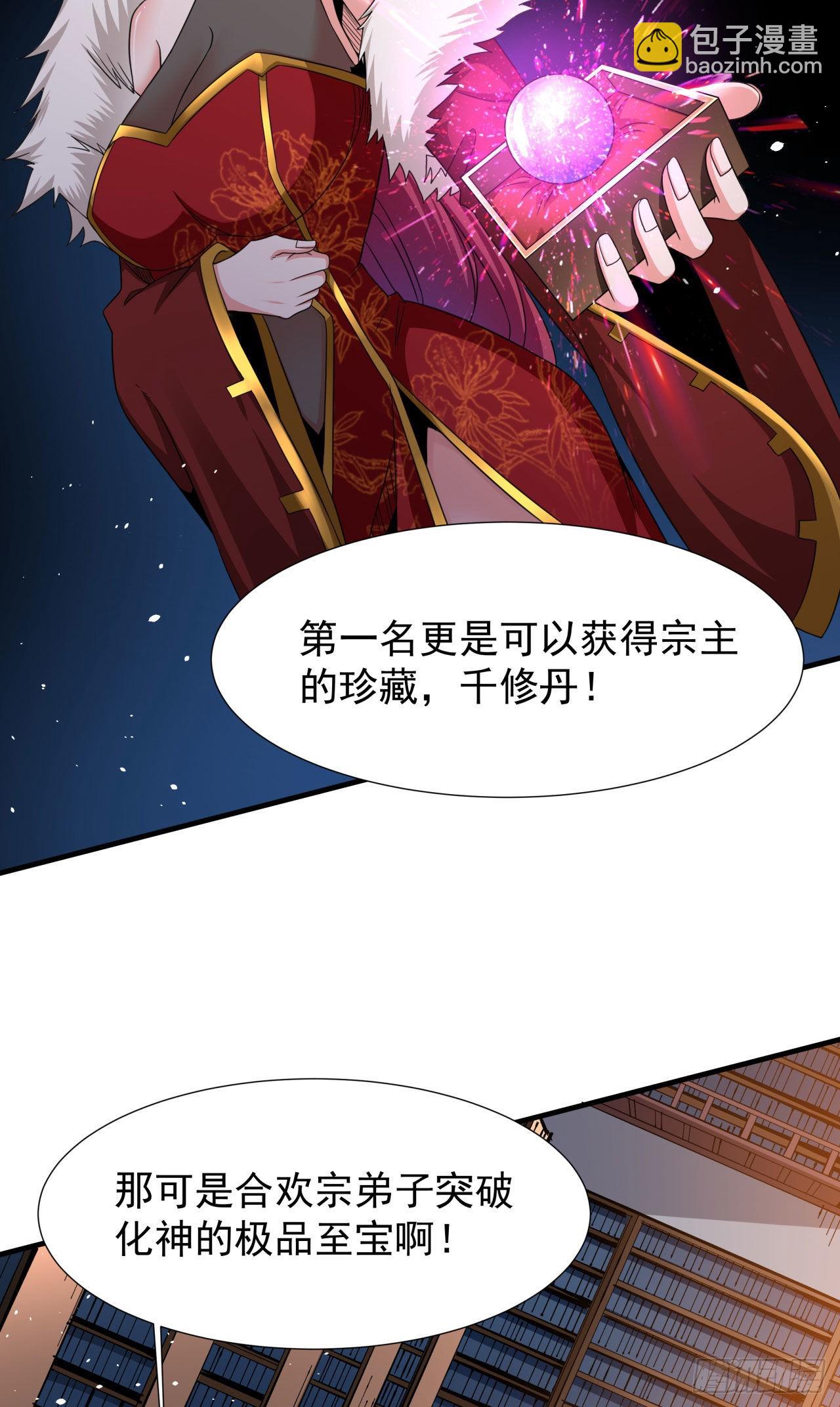 第61话 合欢神功-第63话