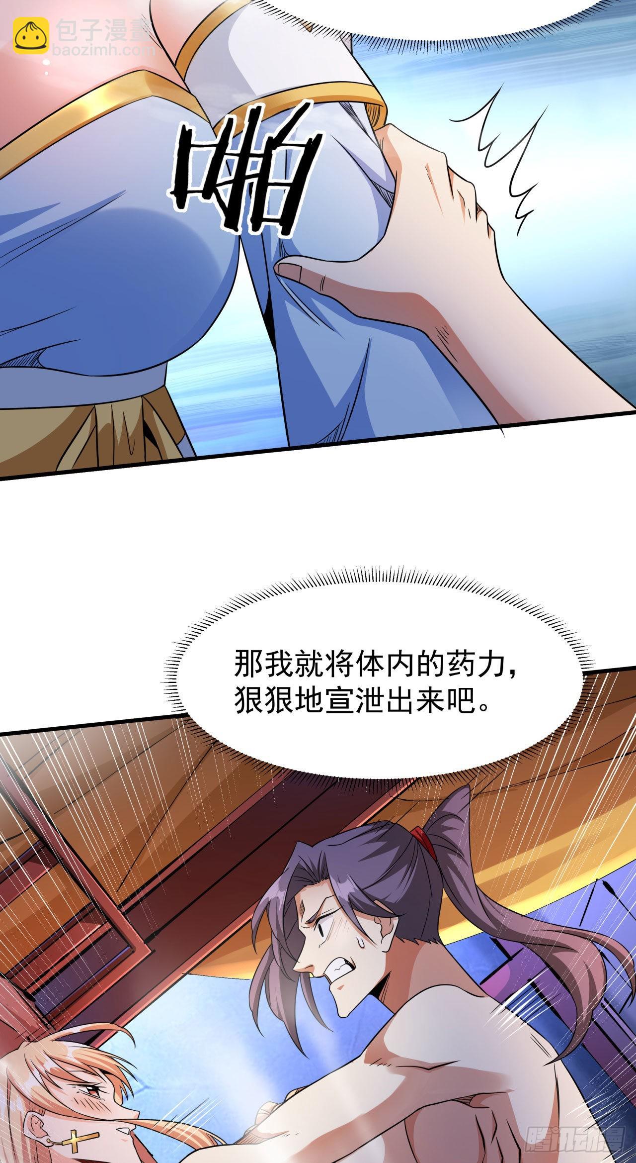 第61话 合欢神功-第63话