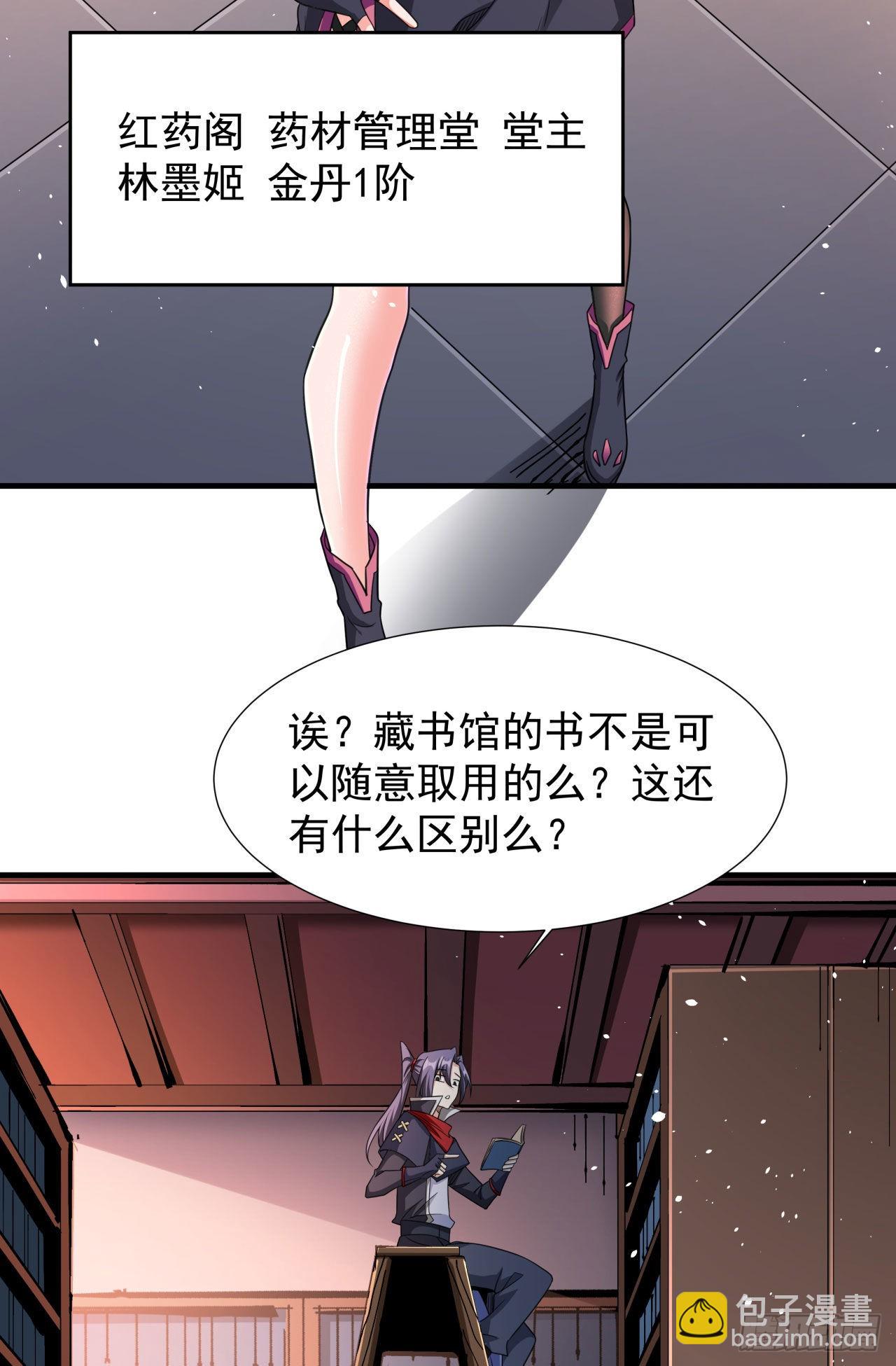 第61话 合欢神功-第63话