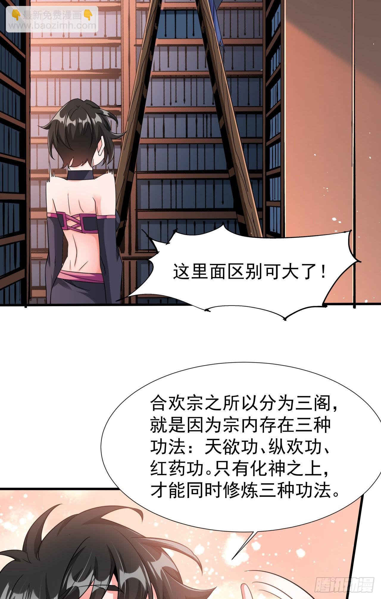 第61话 合欢神功-第63话