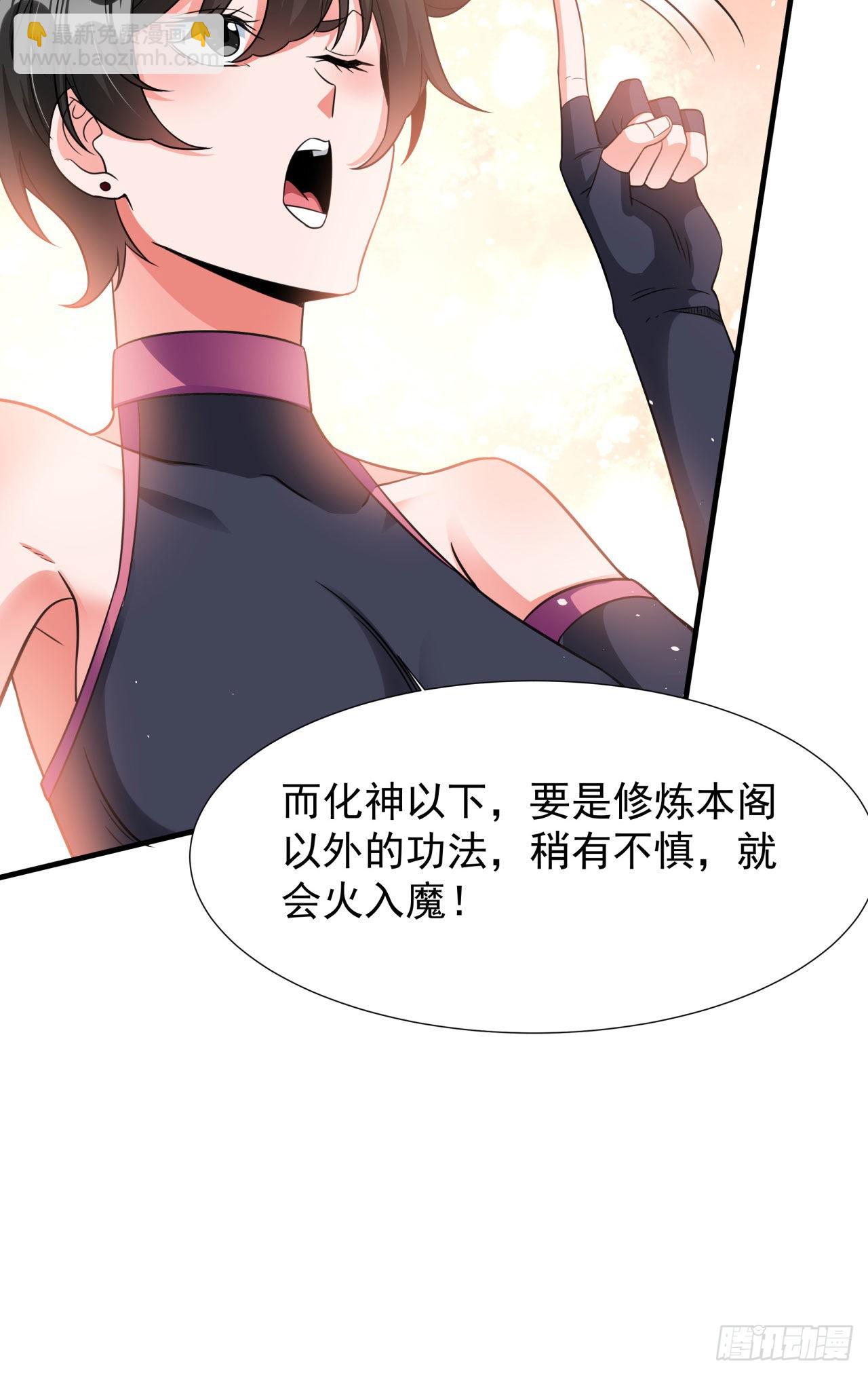 第61话 合欢神功-第63话
