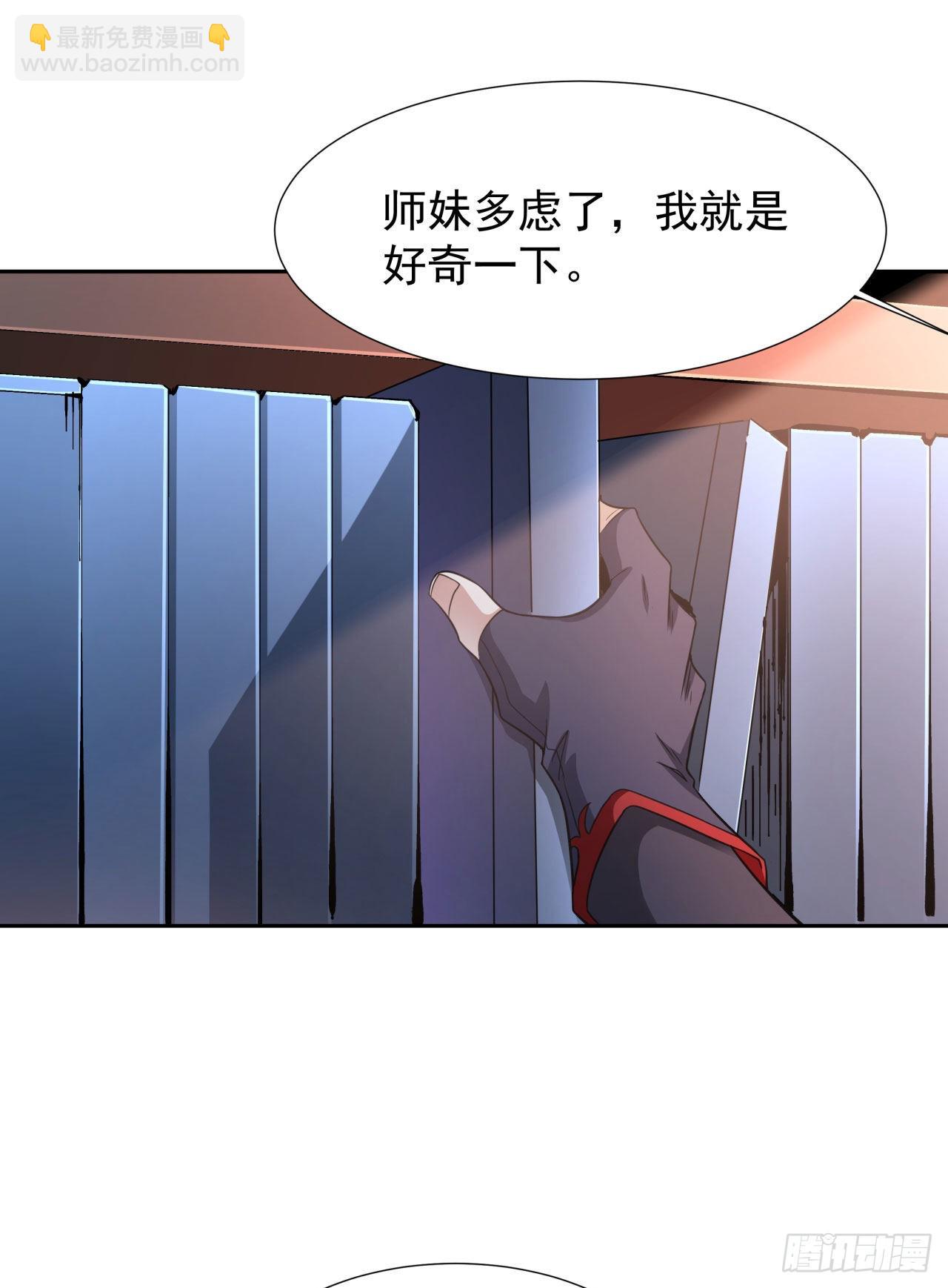 第61话 合欢神功-第63话