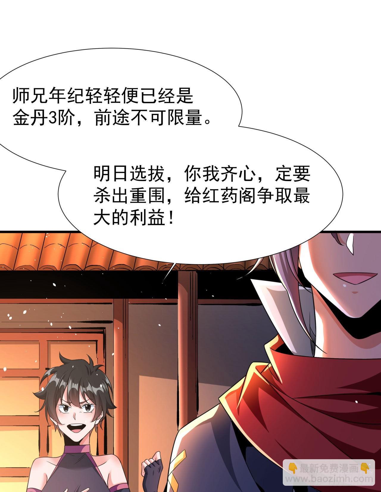 第61话 合欢神功-第63话