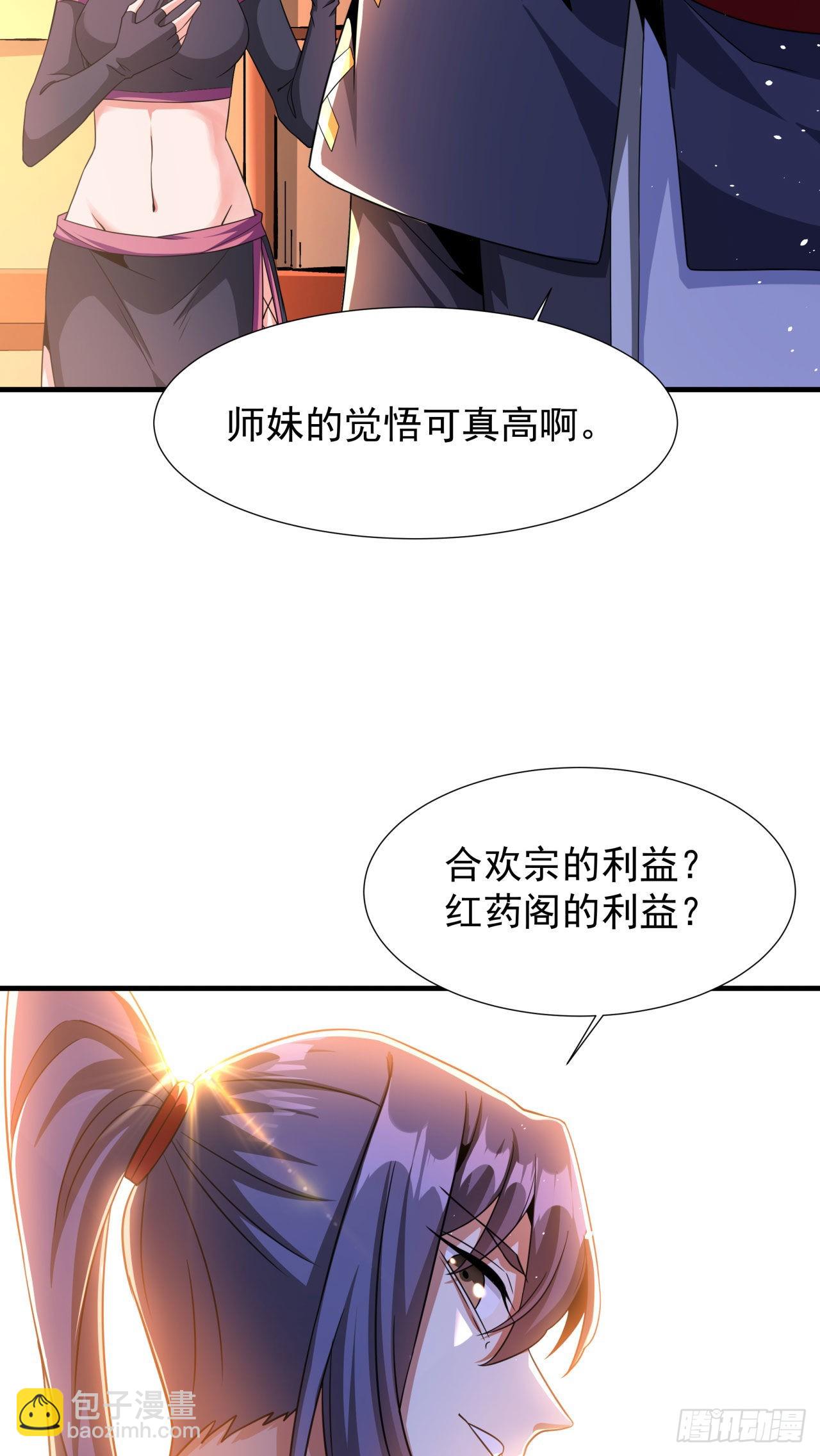 第61话 合欢神功-第63话