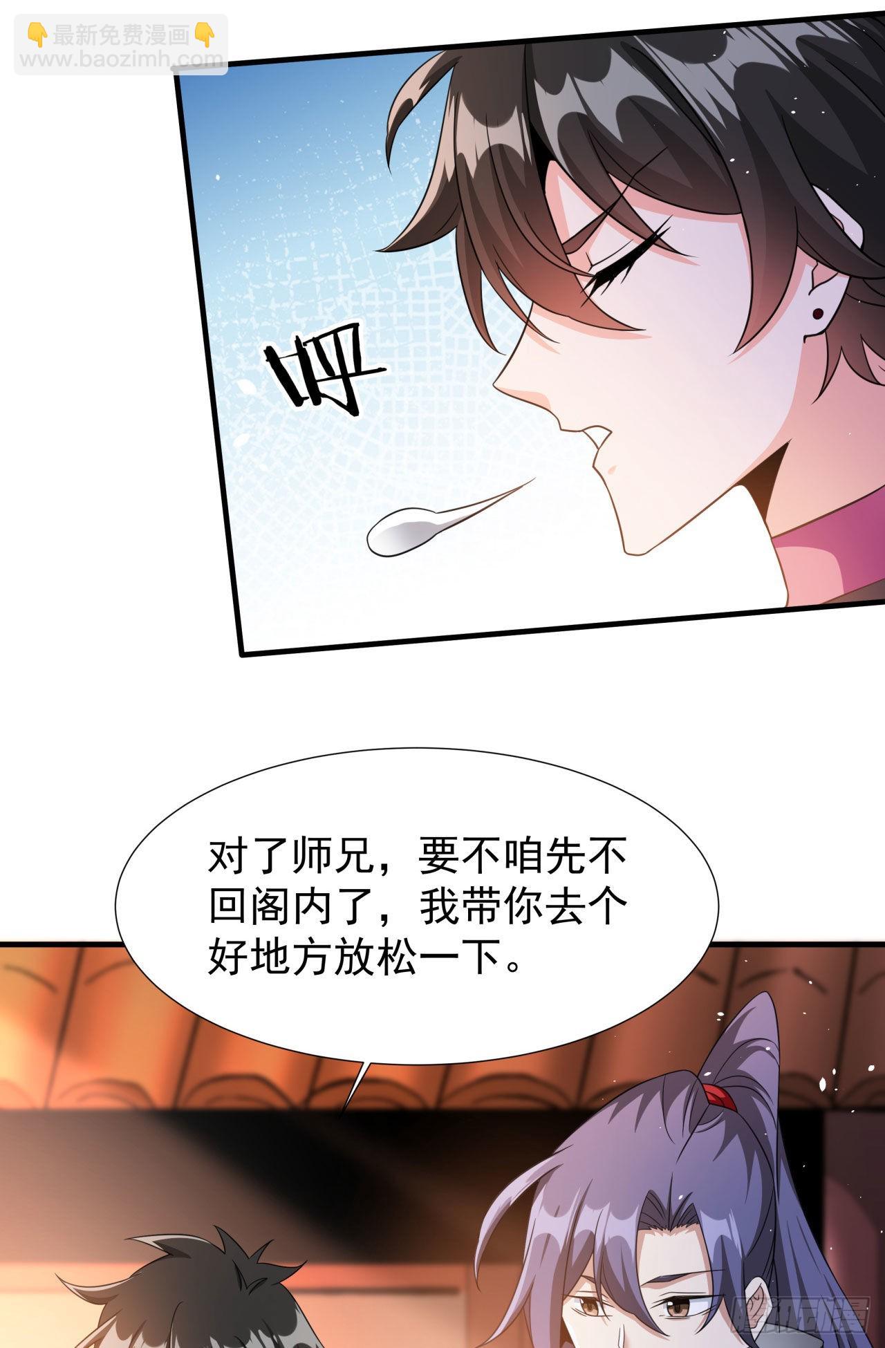 第61话 合欢神功-第63话