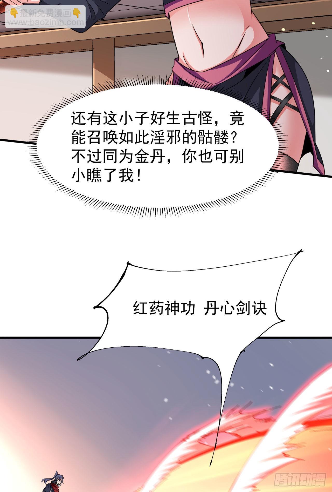 第63话 大开杀戒-第65话