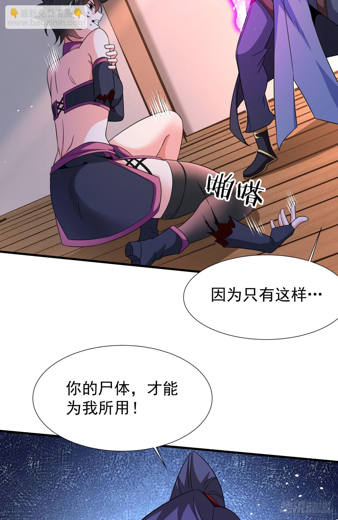 第63话 大开杀戒-第65话