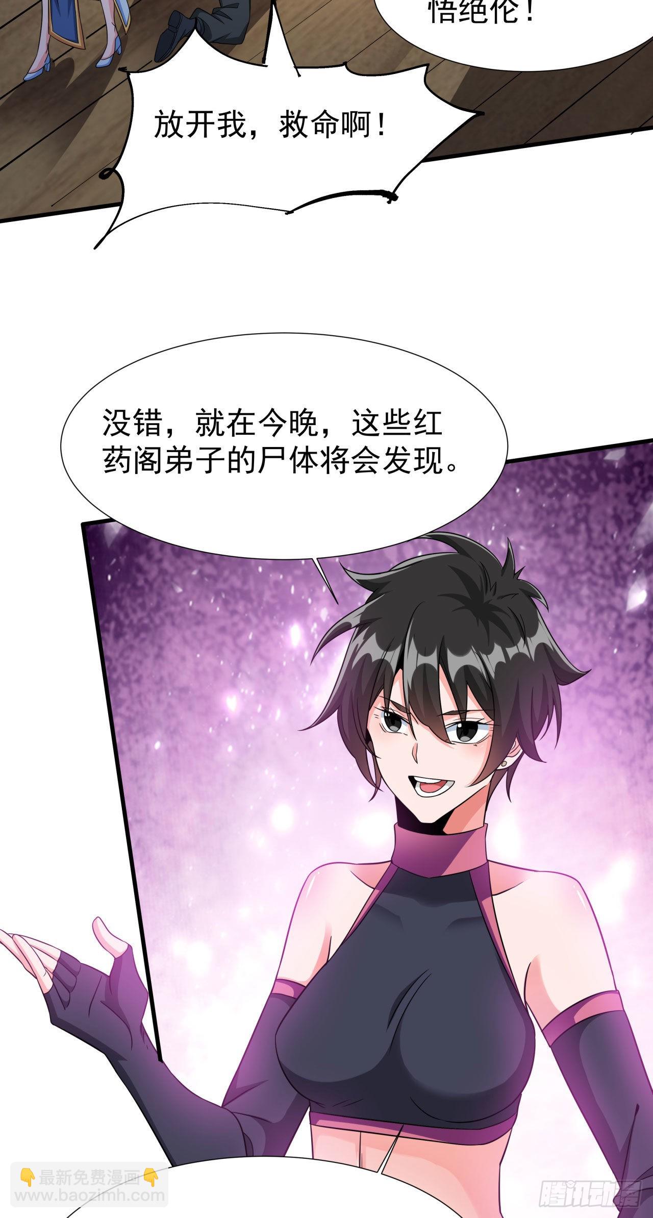 第63话 大开杀戒-第65话