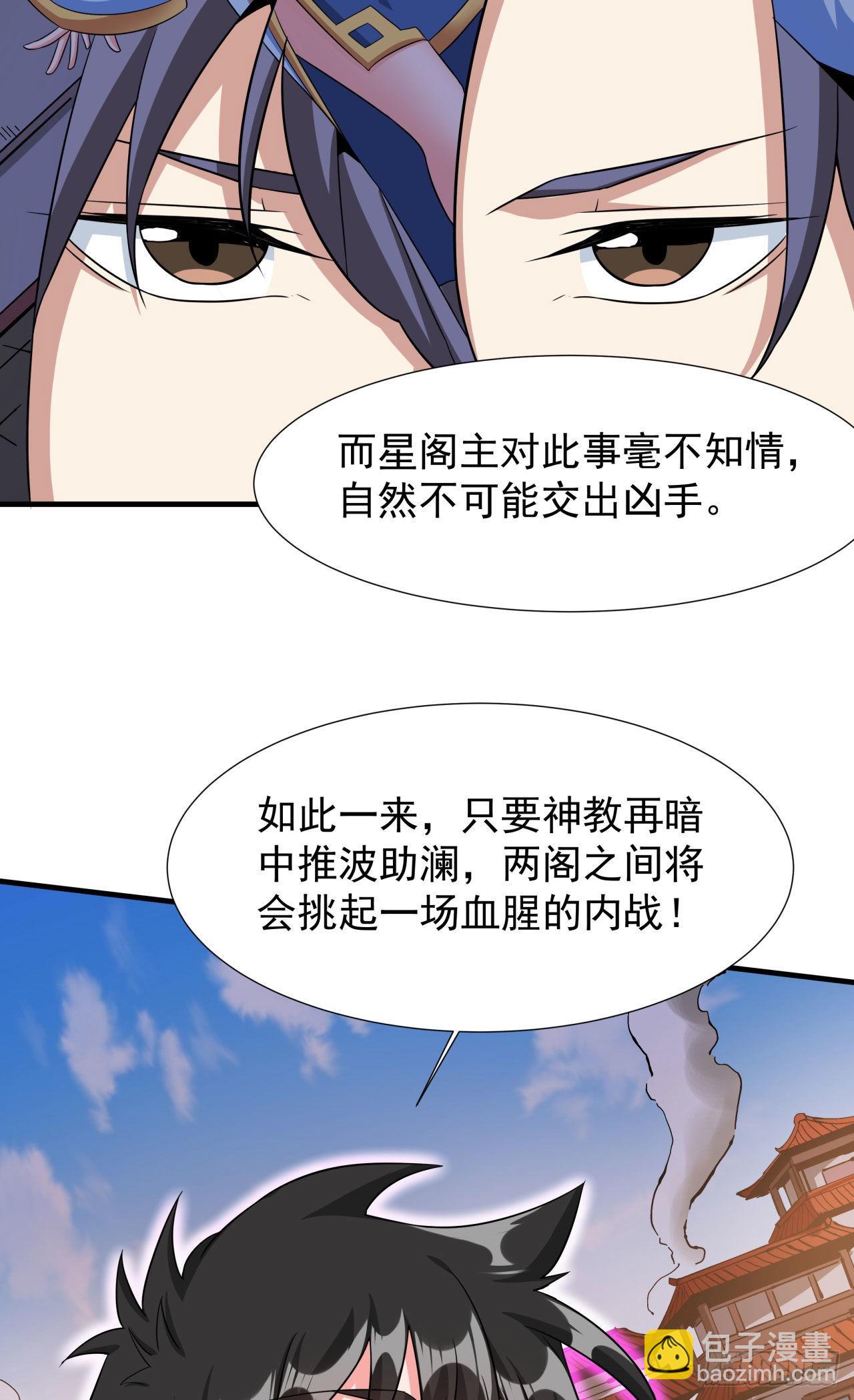 第63话 大开杀戒-第65话