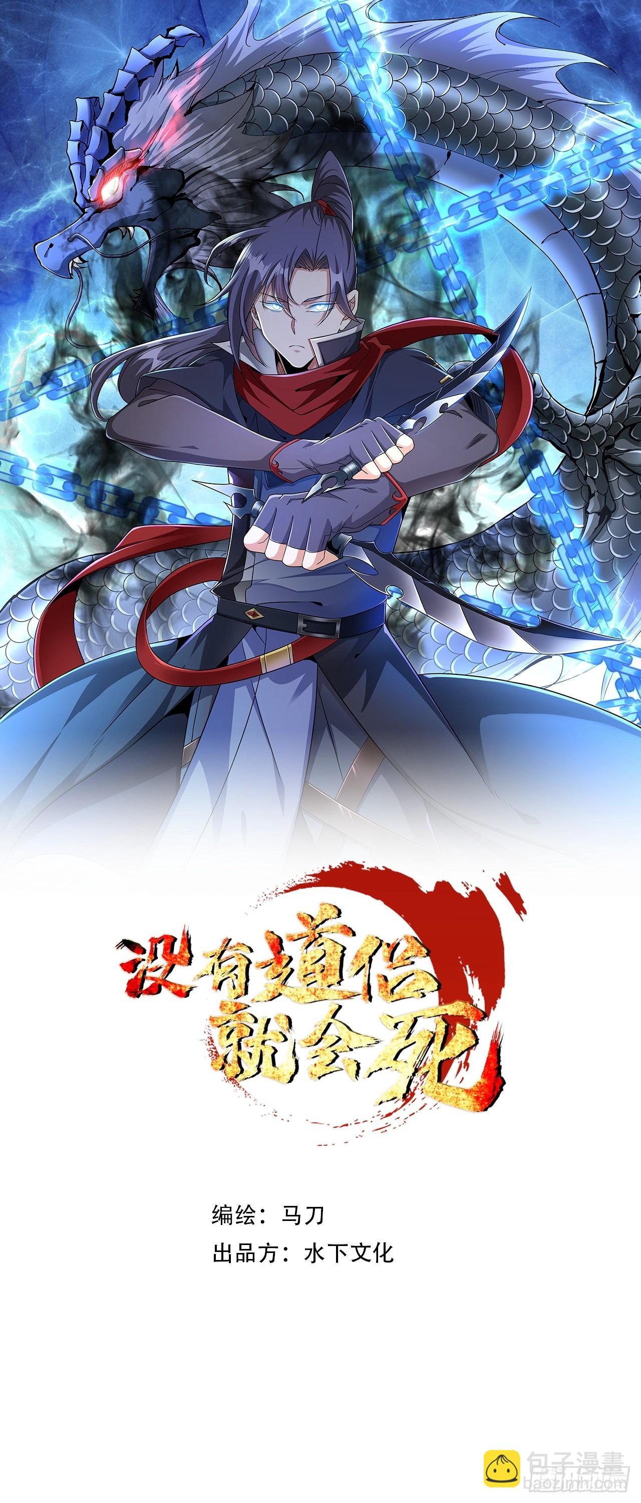 第65话 翻手为云(1/2)-第67话