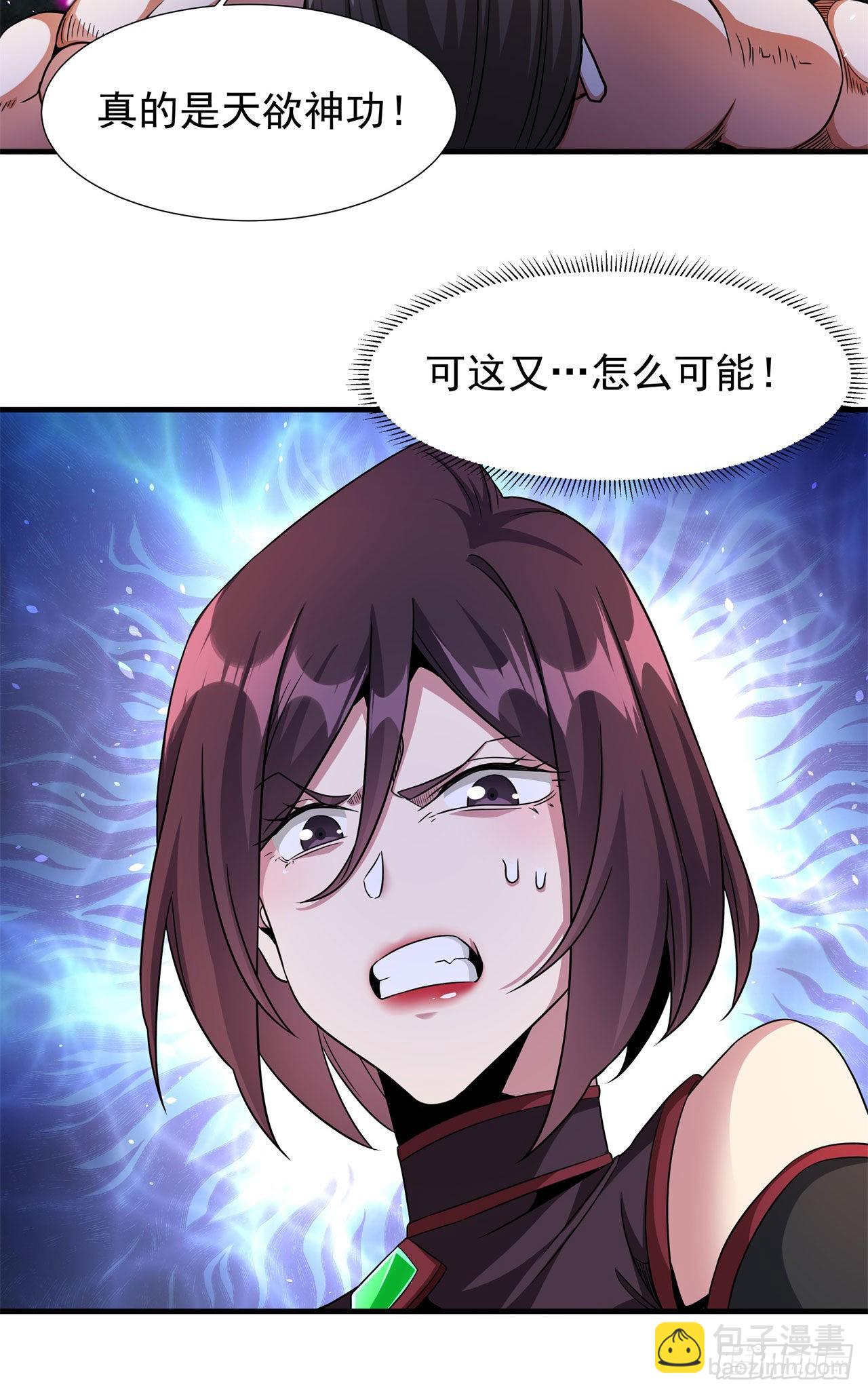 第65话 翻手为云(1/2)-第67话