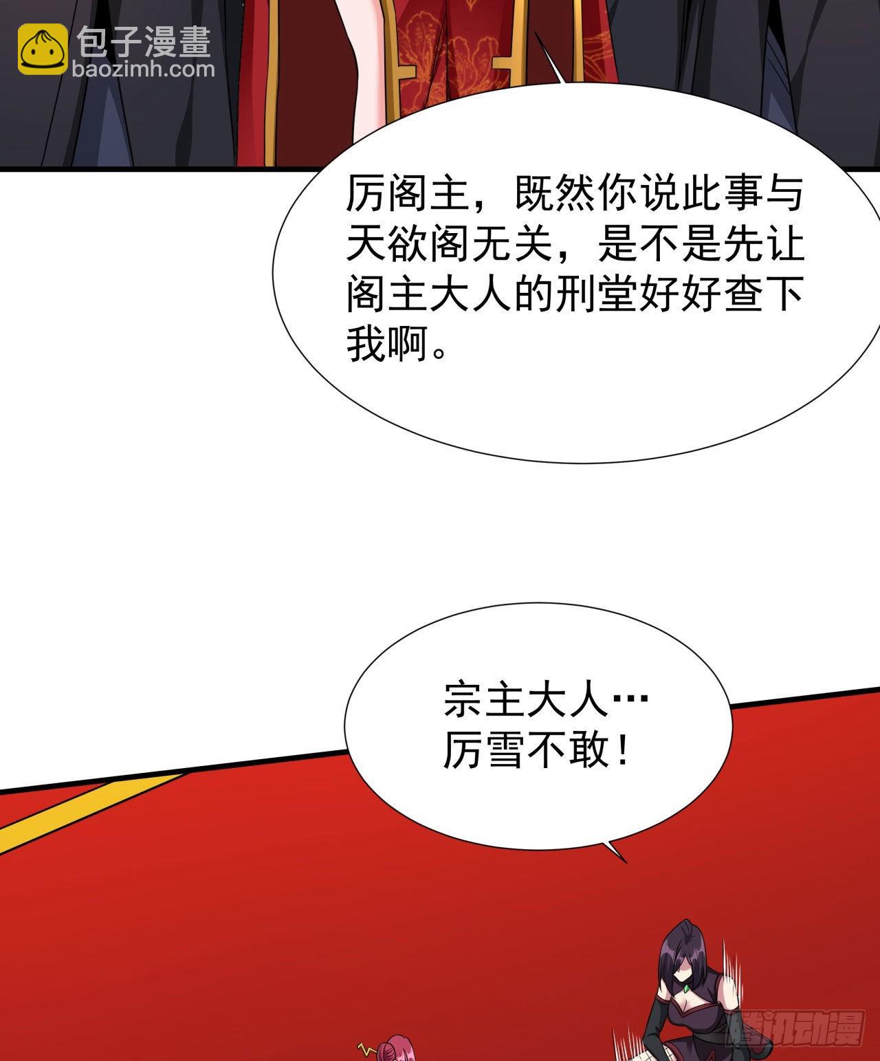 第65话 翻手为云(1/2)-第67话