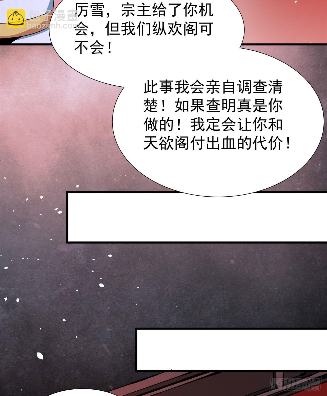 第65话 翻手为云(1/2)-第67话