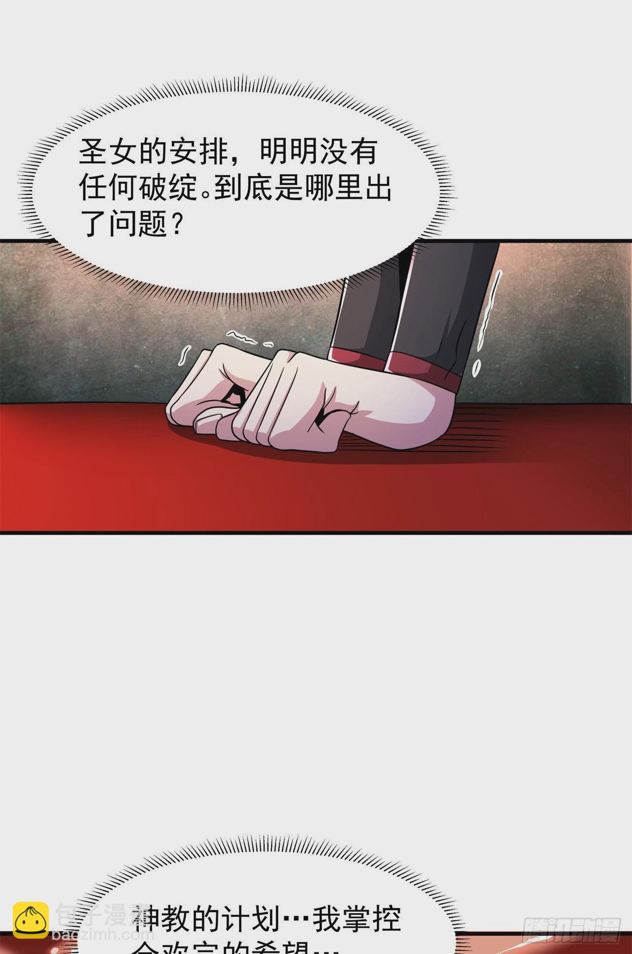 第65话 翻手为云(1/2)-第67话