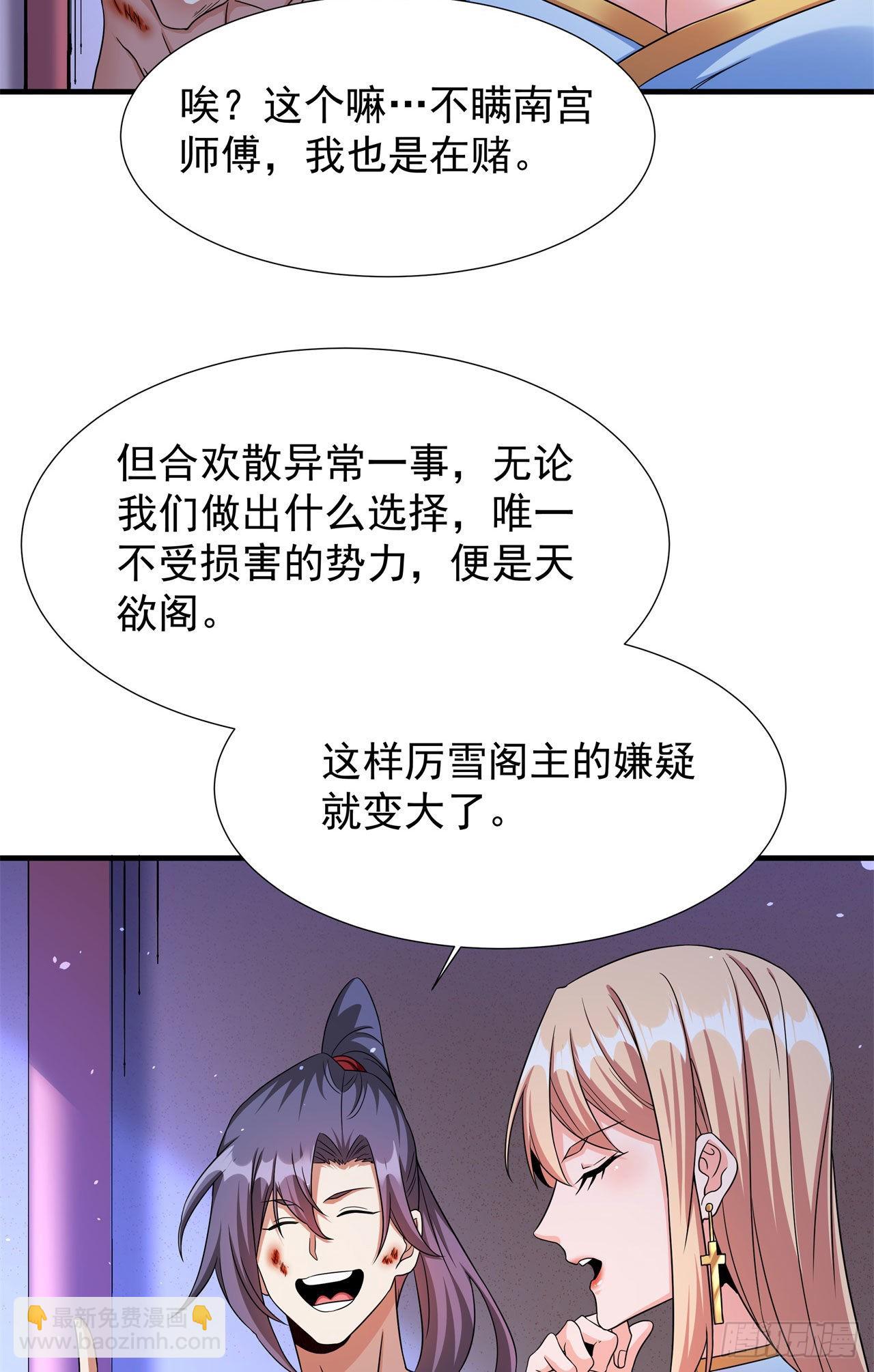 第65话 翻手为云(1/2)-第67话