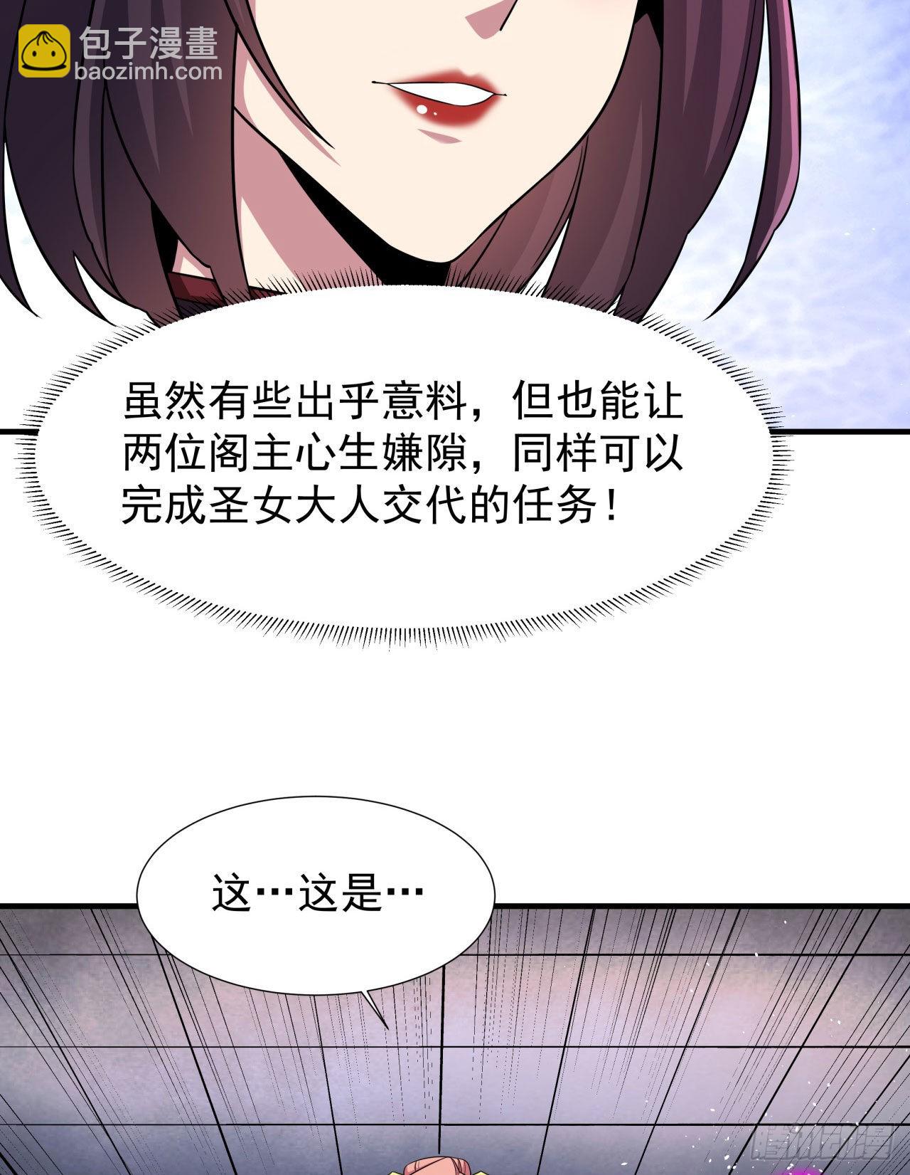 第65话 翻手为云(1/2)-第67话