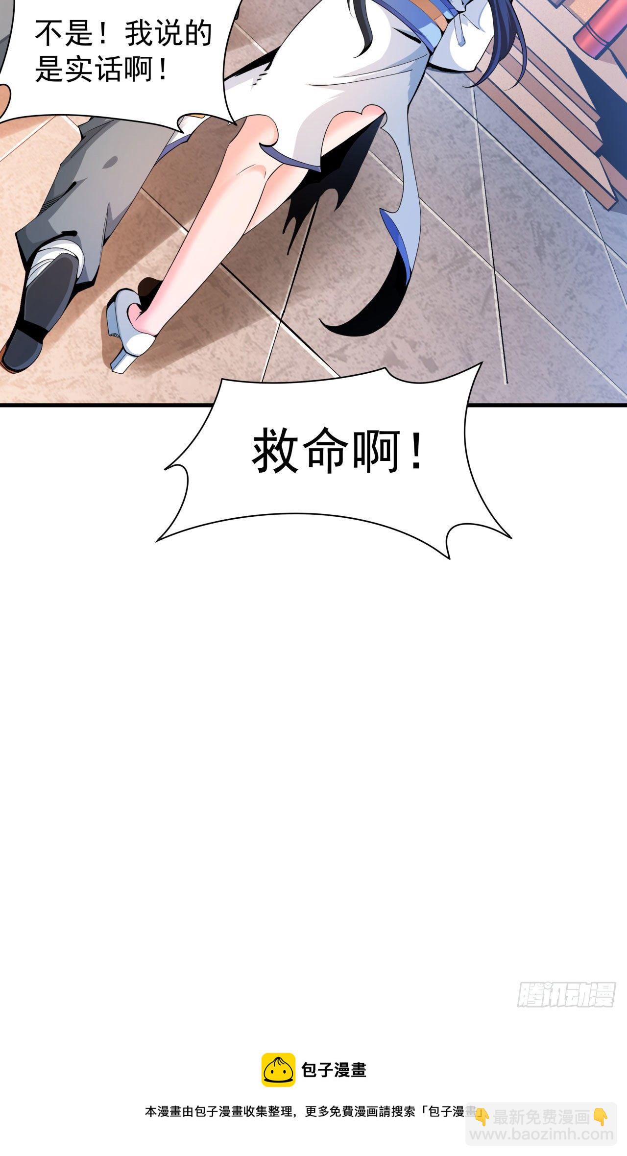 第7话 谁来陪我双修~-第7话
