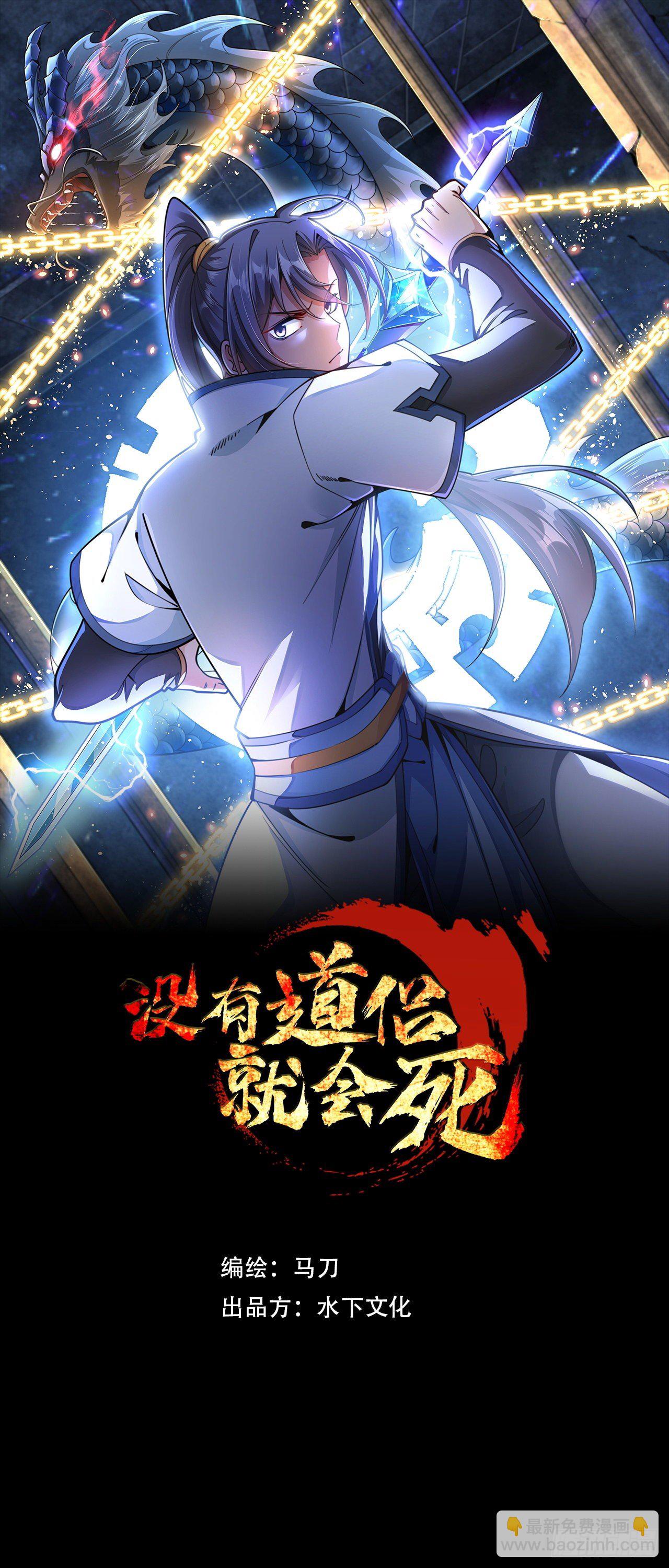 第7话 谁来陪我双修~-第7话