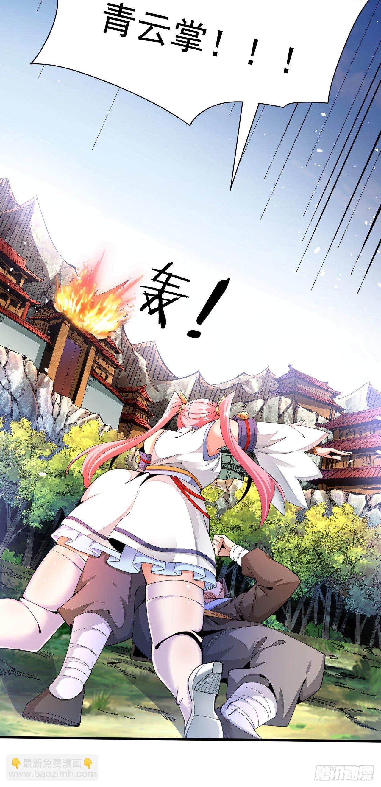 第7话 谁来陪我双修~-第7话