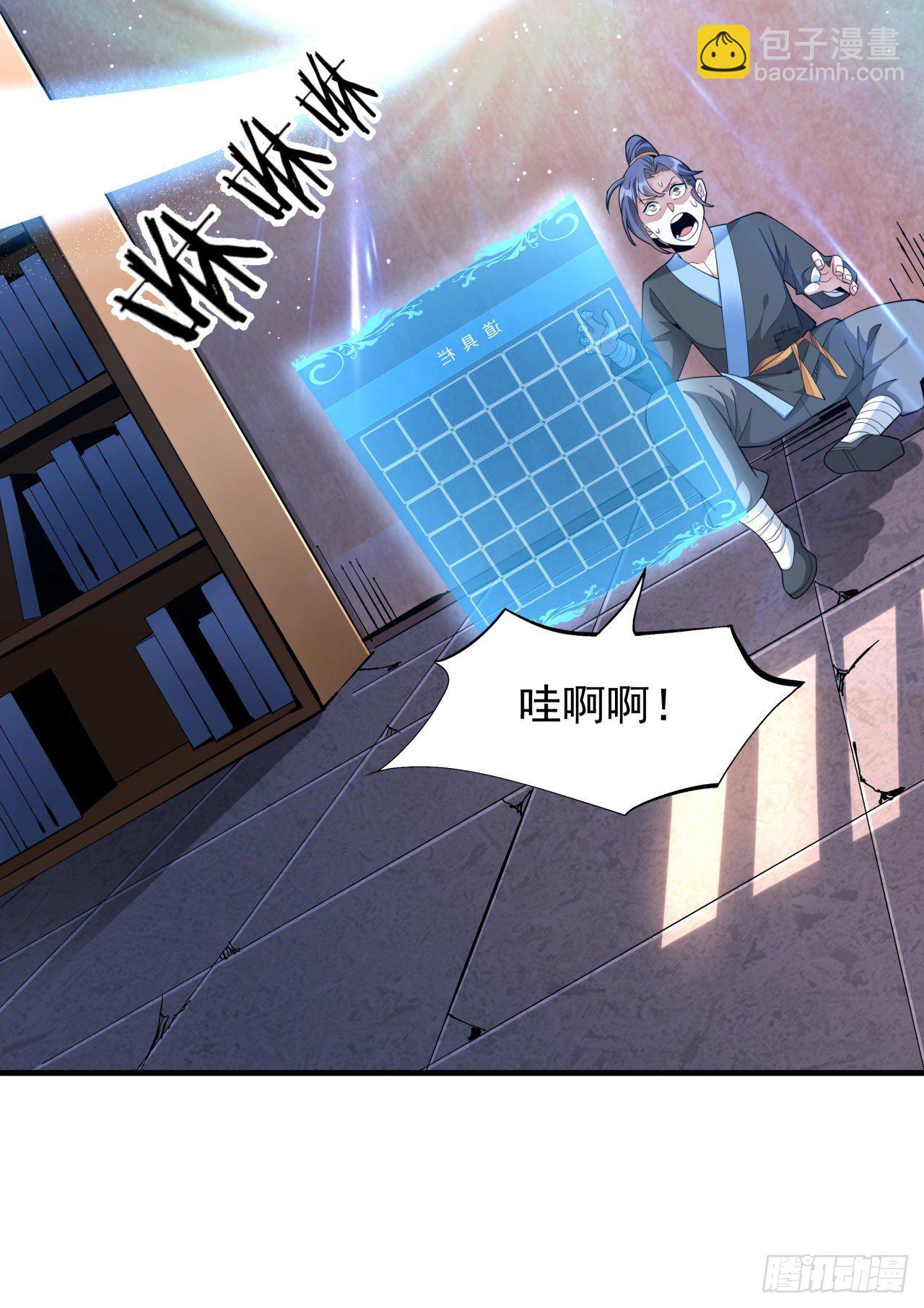 第7话 谁来陪我双修~-第7话