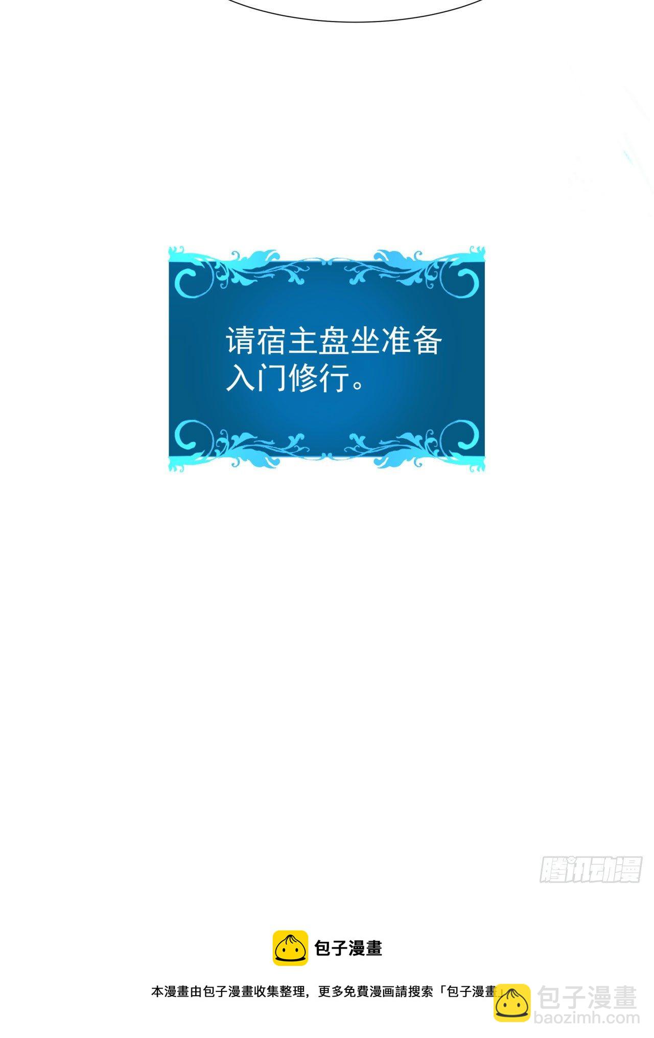 第7话 谁来陪我双修~-第7话