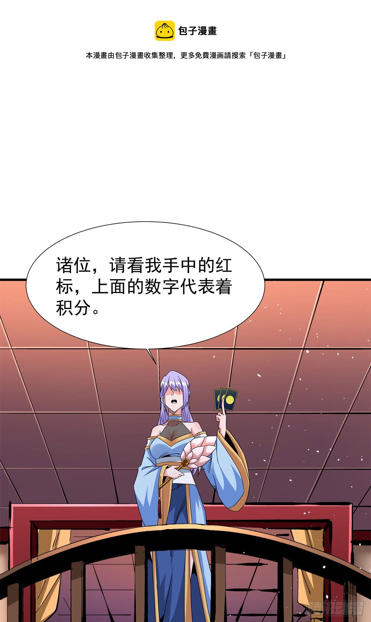 第67话 无形下药-第69话