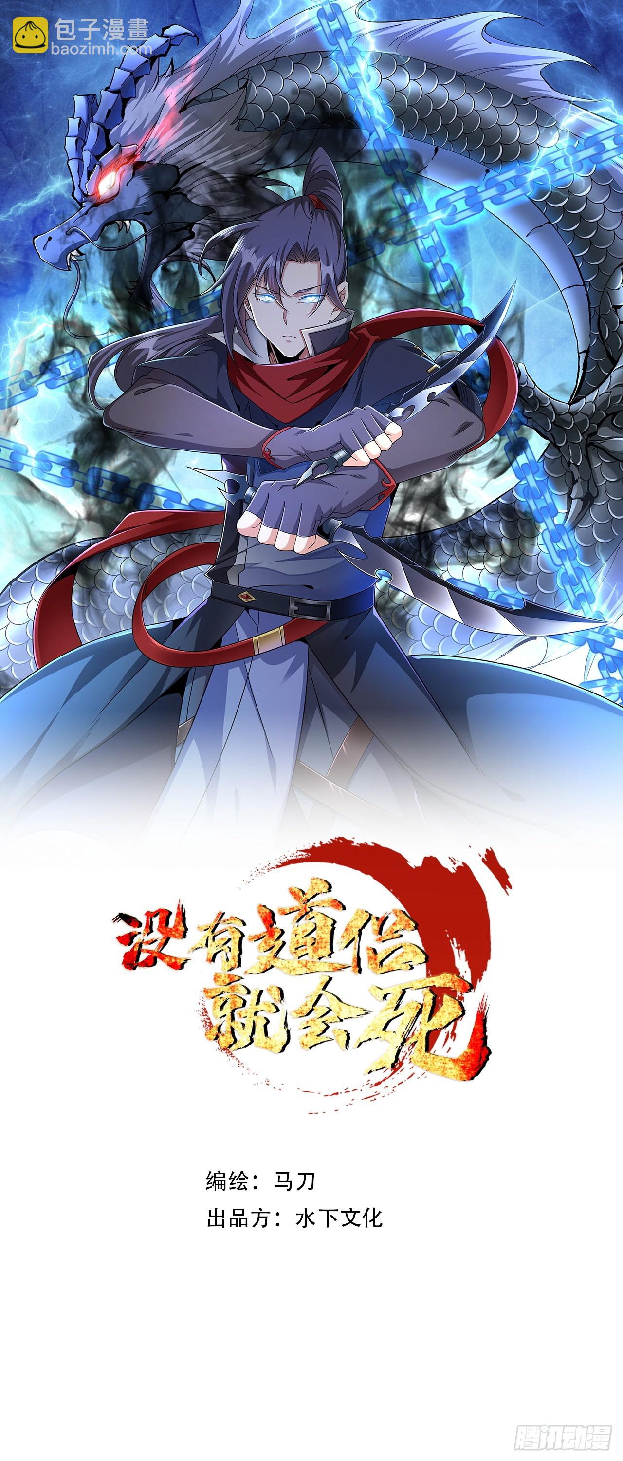 第67话 无形下药-第69话