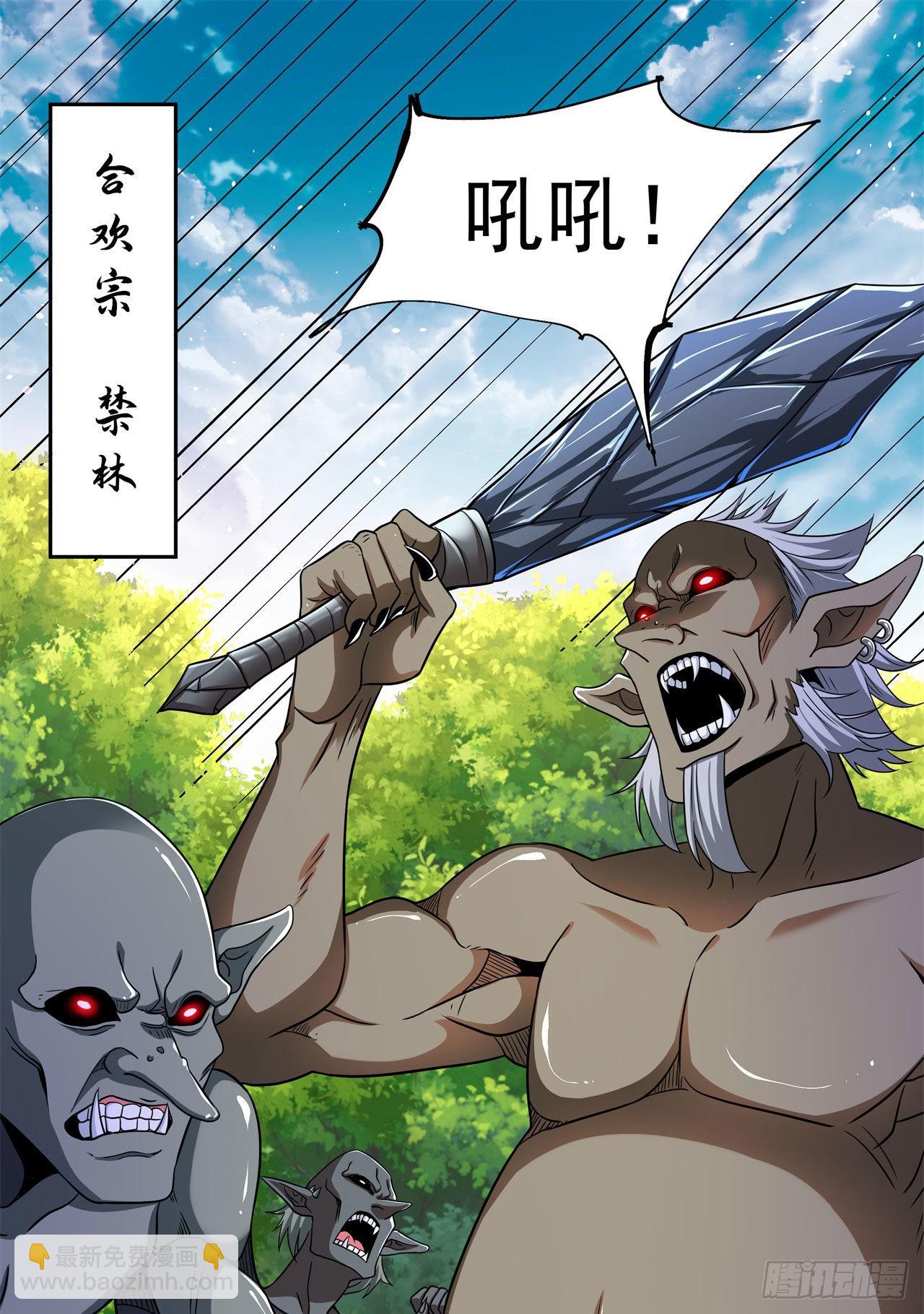 第67话 无形下药-第69话