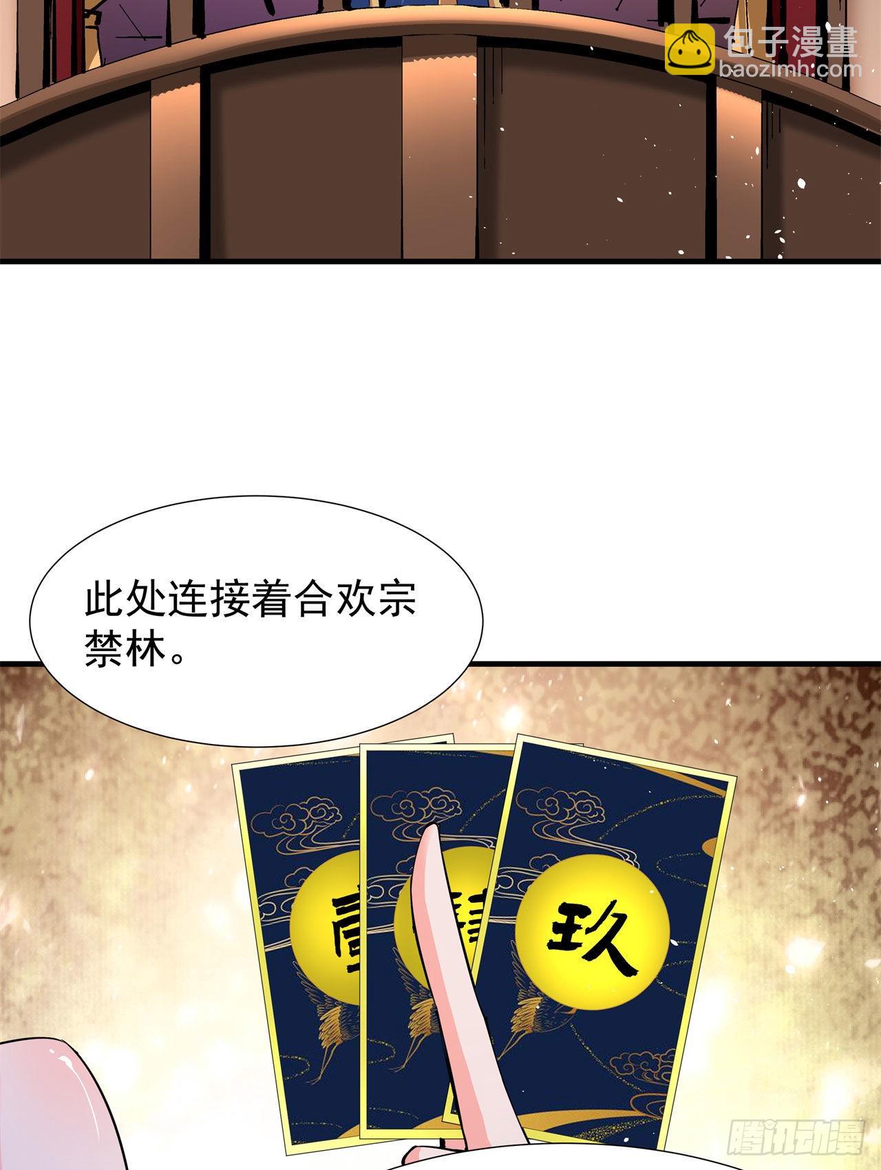 第67话 无形下药-第69话