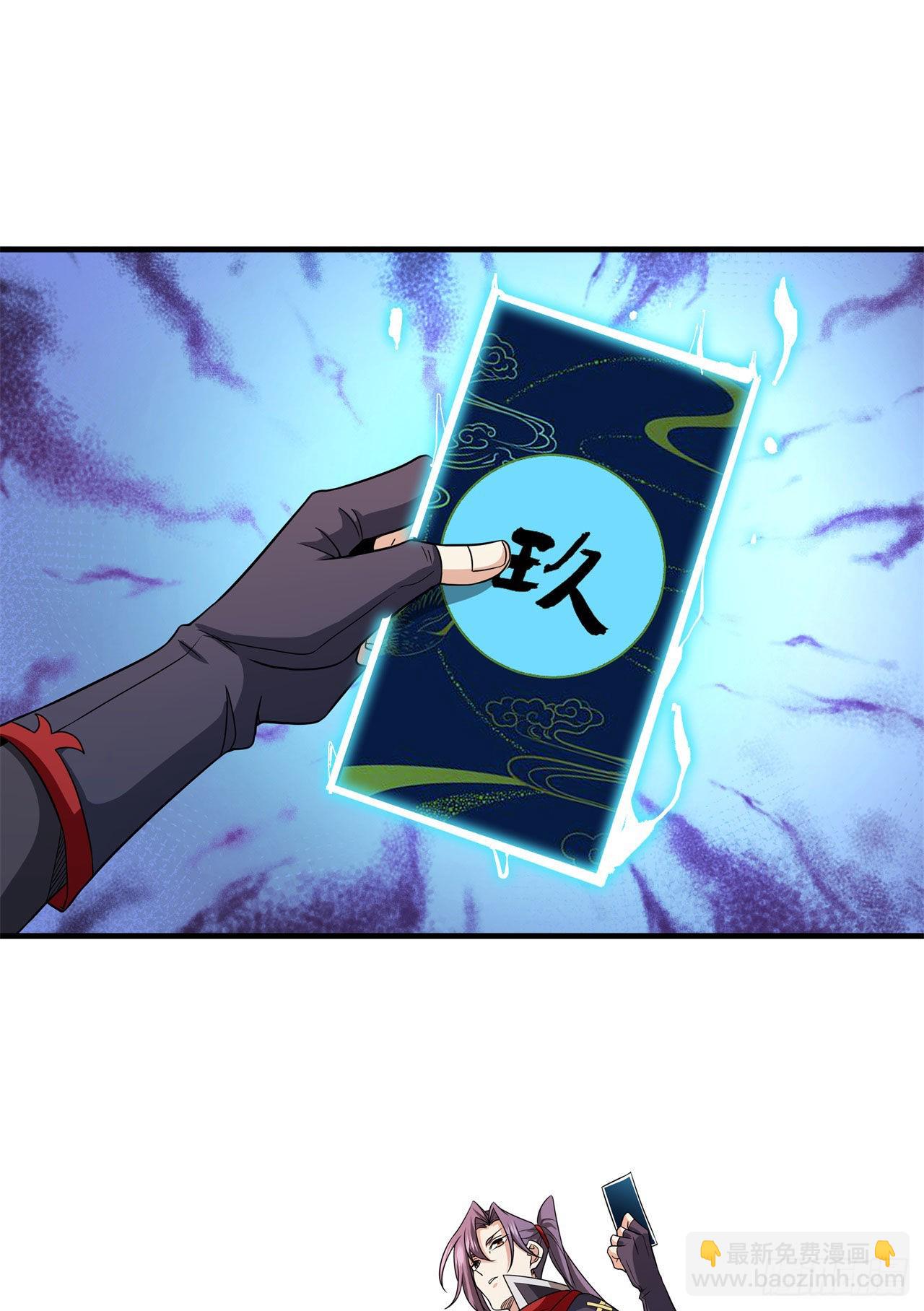 第67话 无形下药-第69话