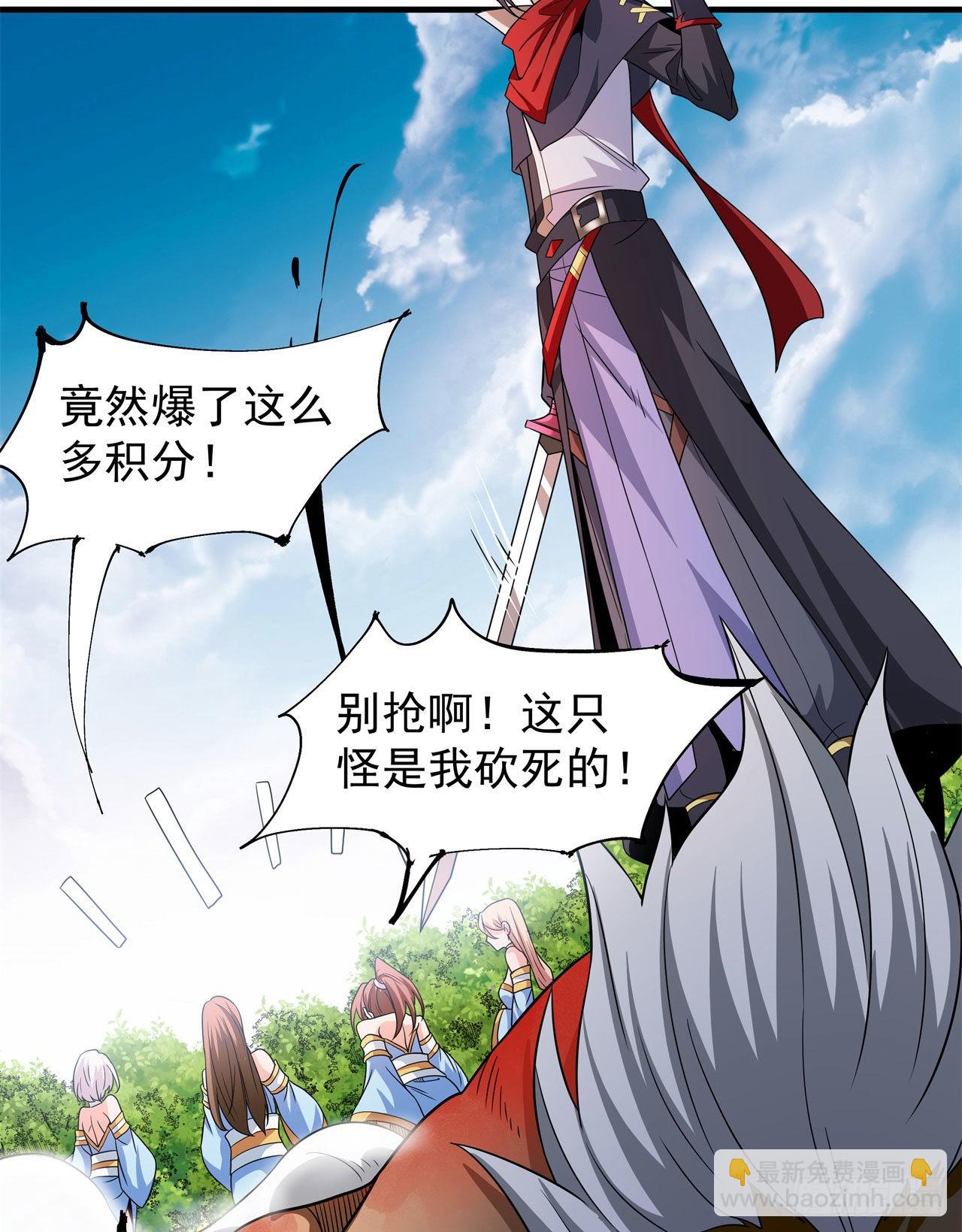 第67话 无形下药-第69话