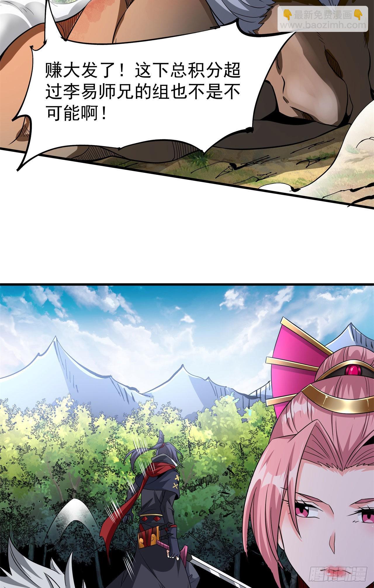 第67话 无形下药-第69话