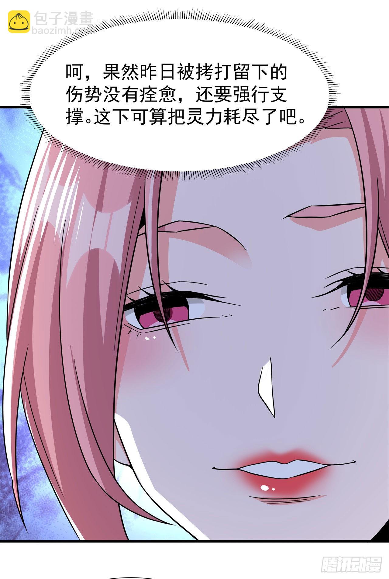 第67话 无形下药-第69话