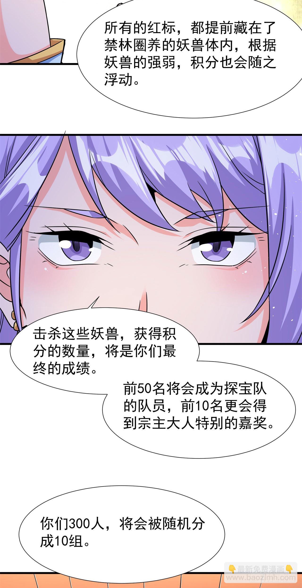第67话 无形下药-第69话