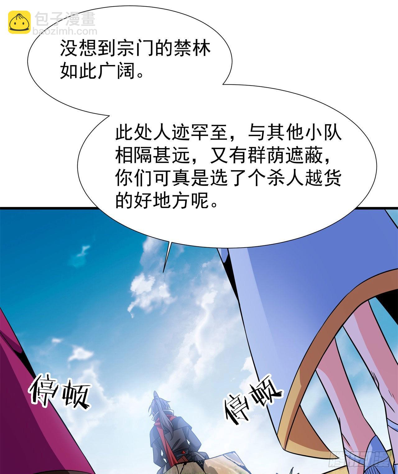 第67话 无形下药-第69话