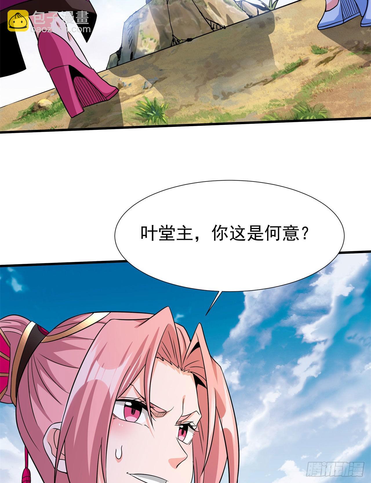 第67话 无形下药-第69话