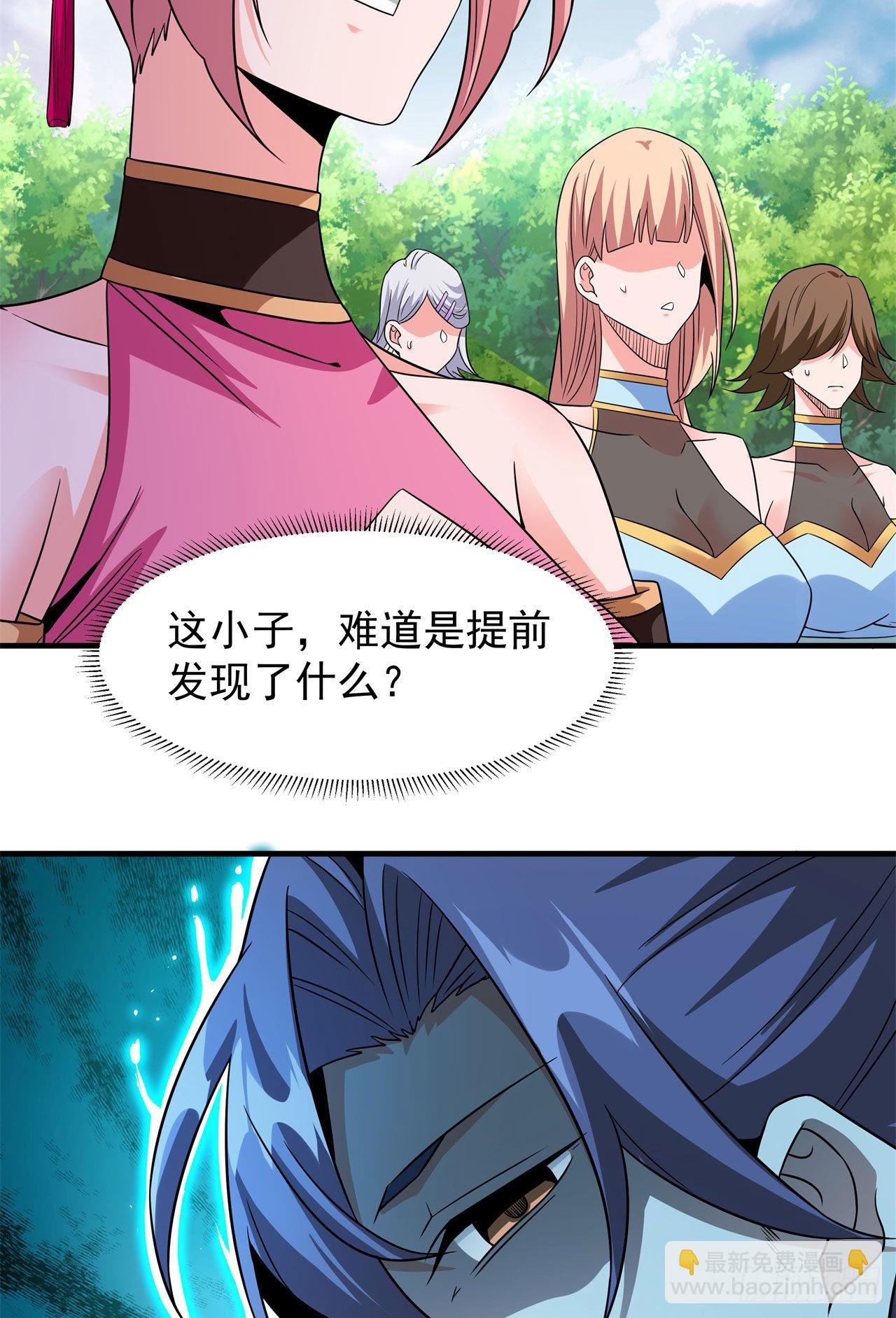 第67话 无形下药-第69话