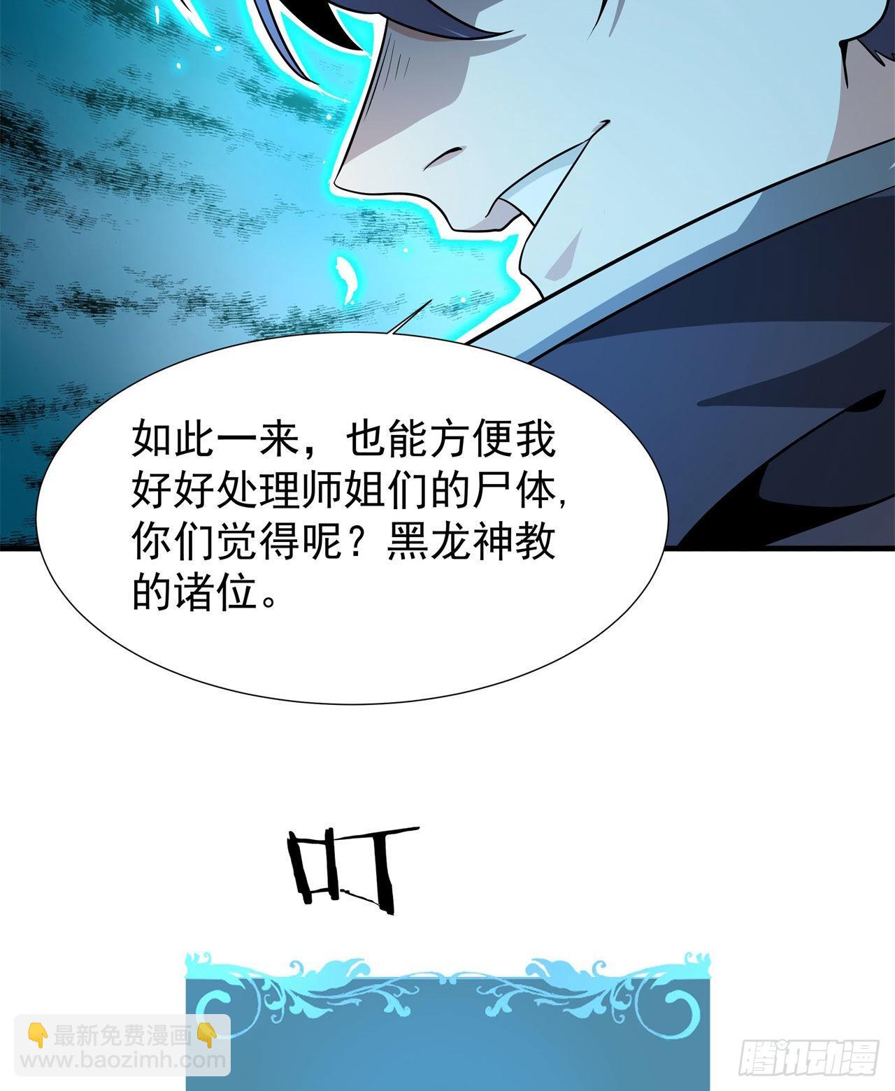 第67话 无形下药-第69话