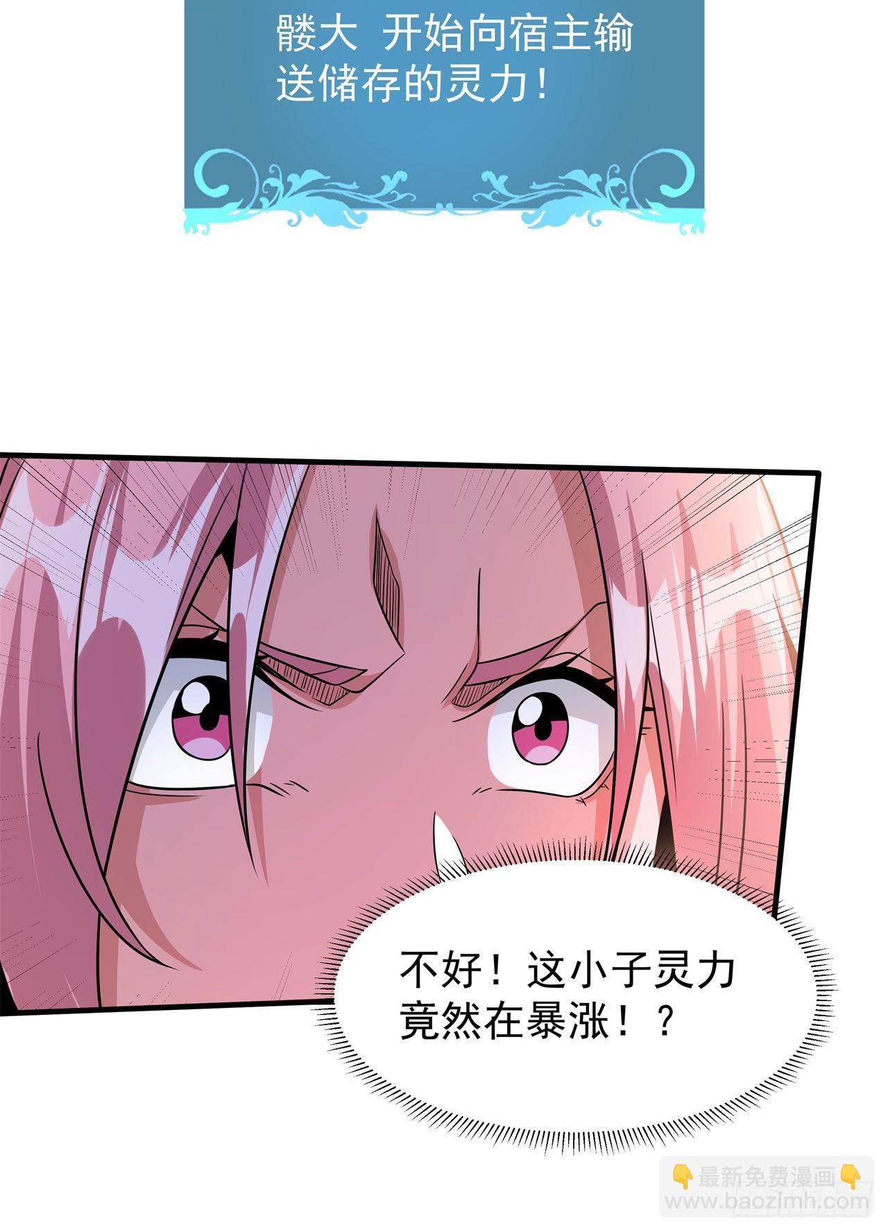 第67话 无形下药-第69话