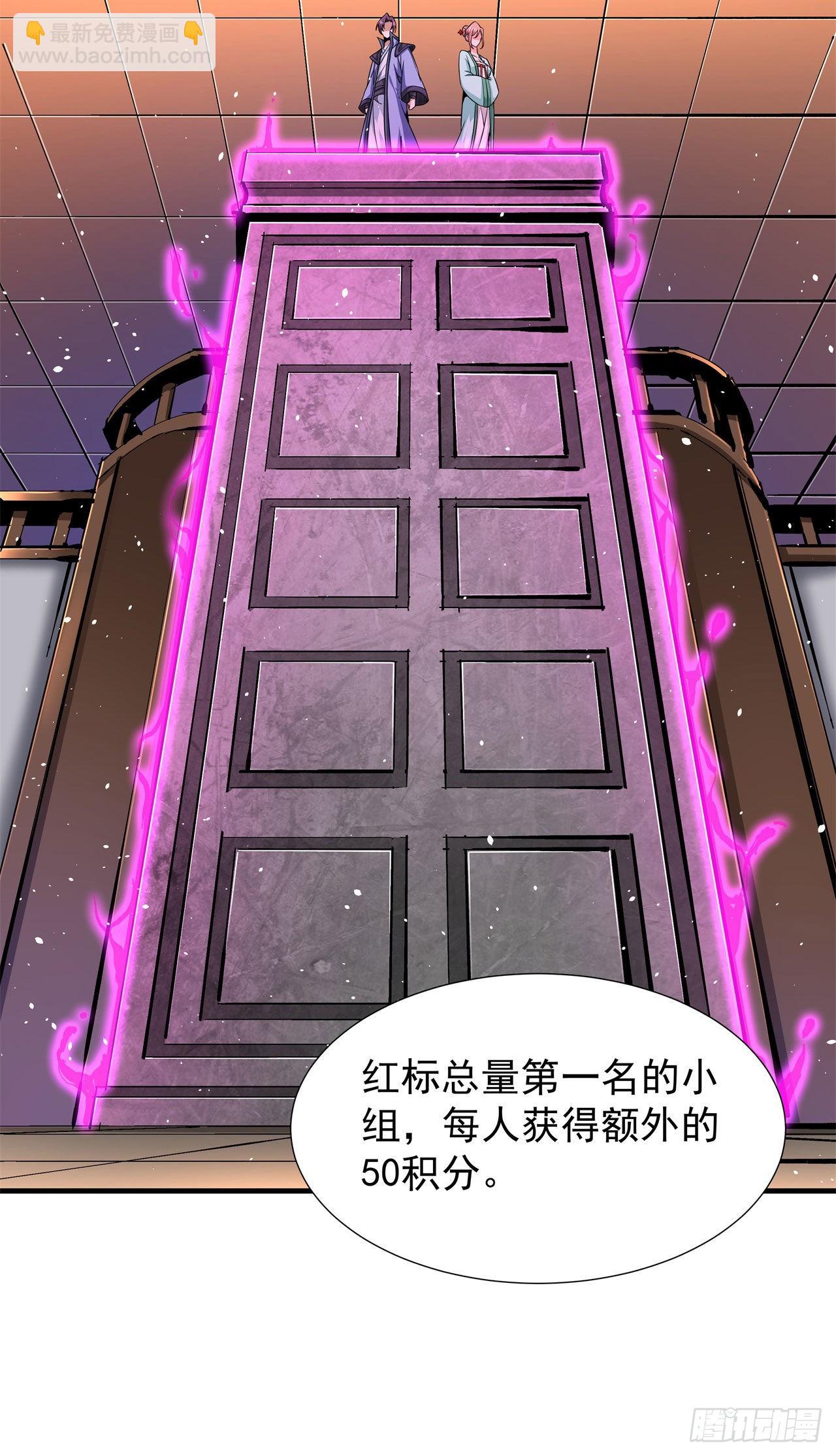 第67话 无形下药-第69话